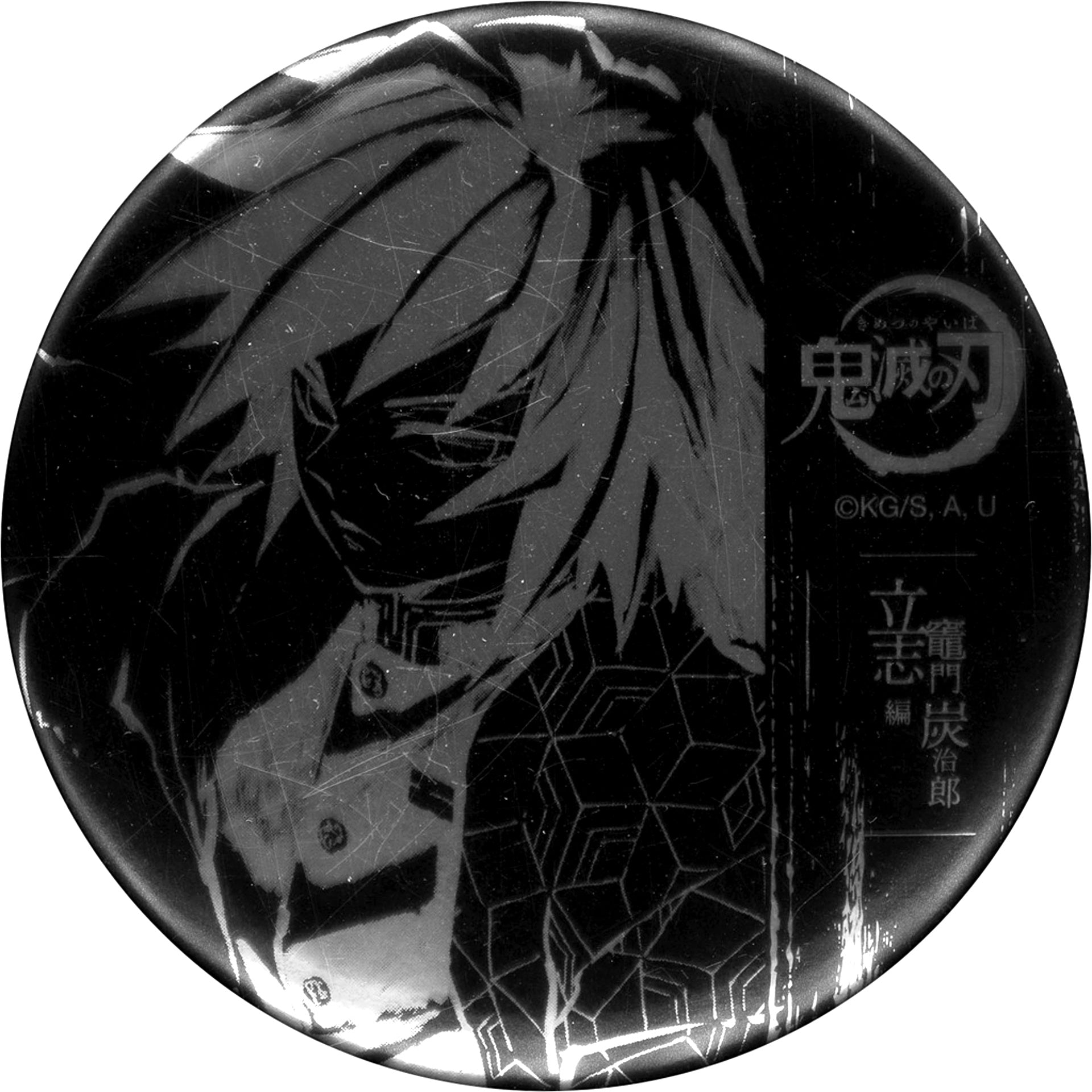 Giyu Tomioka Episode 20 First Half B-034 Prize Demon Slayer Anime All Successive Interlude Illustrations WEBSHOP Kuji Tanjiro Kamado Unwavering Resolve Arc Foil Stamped 57mm Button [USED]