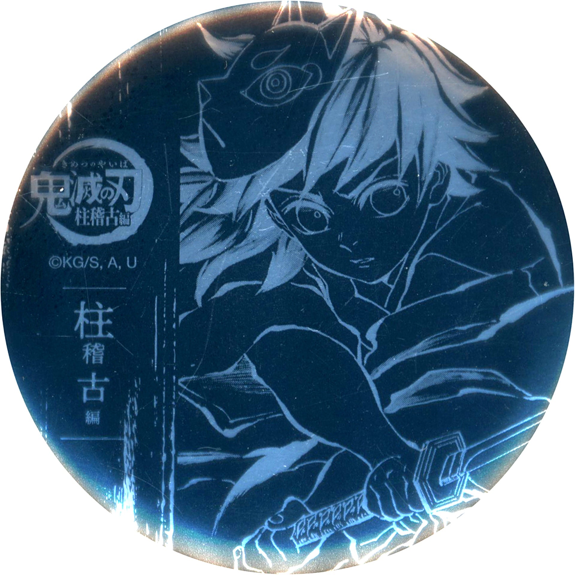 Giyu Tomioka Episode 2 First Half Demon Slayer Foil Stamped 57mm Button B-0110 Prize Anime All Successive Interlude Illustrations WEBSHOP Kuji Hashira Training Arc [USED]