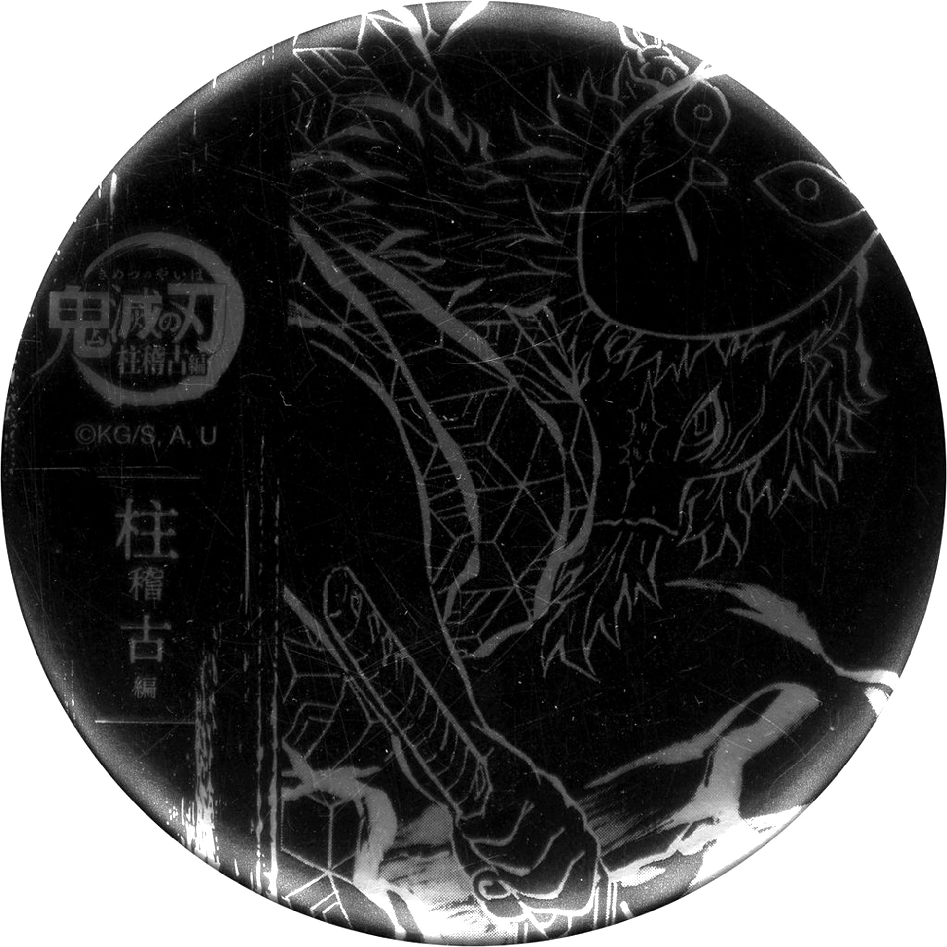 Sabito Episode 2 Second Half Demon Slayer Kimetsu no Yaiba Hashira Training Arc Foil Stamped 57mm Button All Intermission Drawings WEBSHOP Kuji B-0111 Prize [USED]