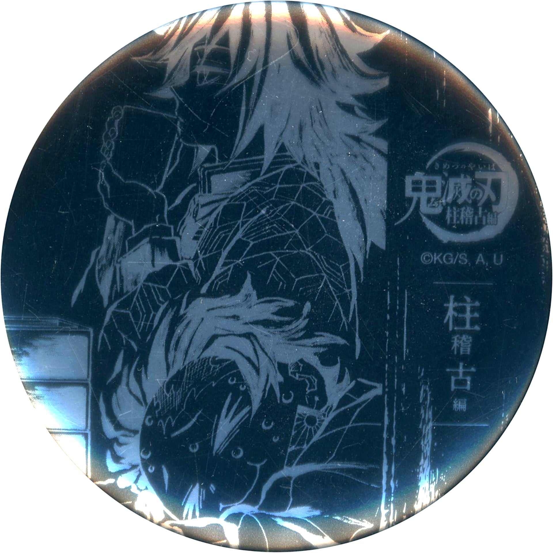 Giyu Tomioka & Tanjiro Kamado Demon Slayer Ep 3 First Half Foil Stamped 57mm Button WEBSHOP Kuji Hashira Training Arc B-0112 Prize [USED]