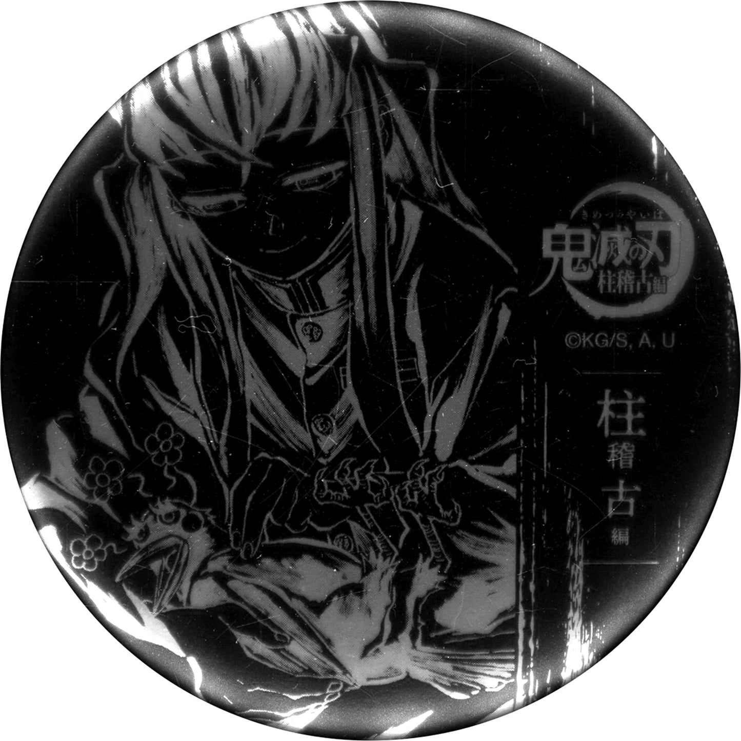 Muichiro Tokito Episode 4 First Half Demon Slayer Foil Stamped 57mm Button B-0114 Prize Anime All Successive Interlude Illustrations WEBSHOP Kuji Hashira Training Arc [USED]
