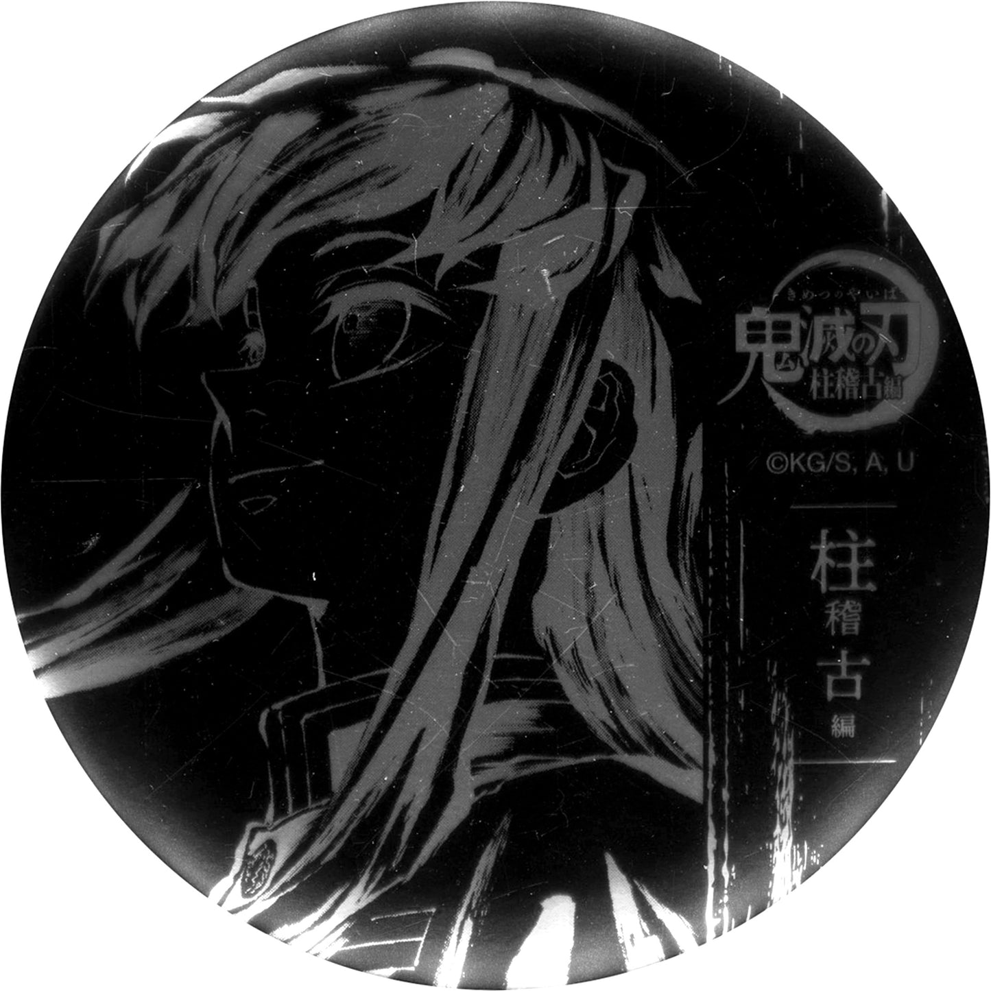 Muichiro Tokito Demon Slayer Ep 4 Second Half Foil Stamped 57mm Button WEBSHOP Kuji Hashira Training Arc B-0115 Prize [USED]