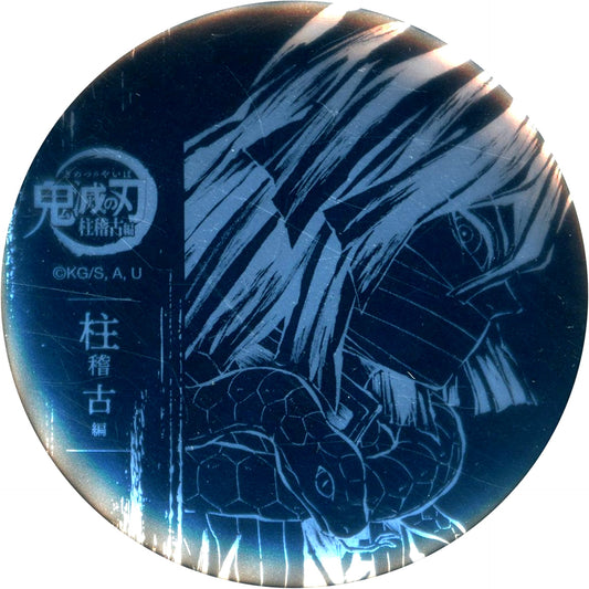 Obanai Iguro Episode 5 First Half Demon Slayer Kimetsu no Yaiba Hashira Training Arc Foil Stamped 57mm Button All Intermission Drawings WEBSHOP Kuji B-0116 Prize [USED]