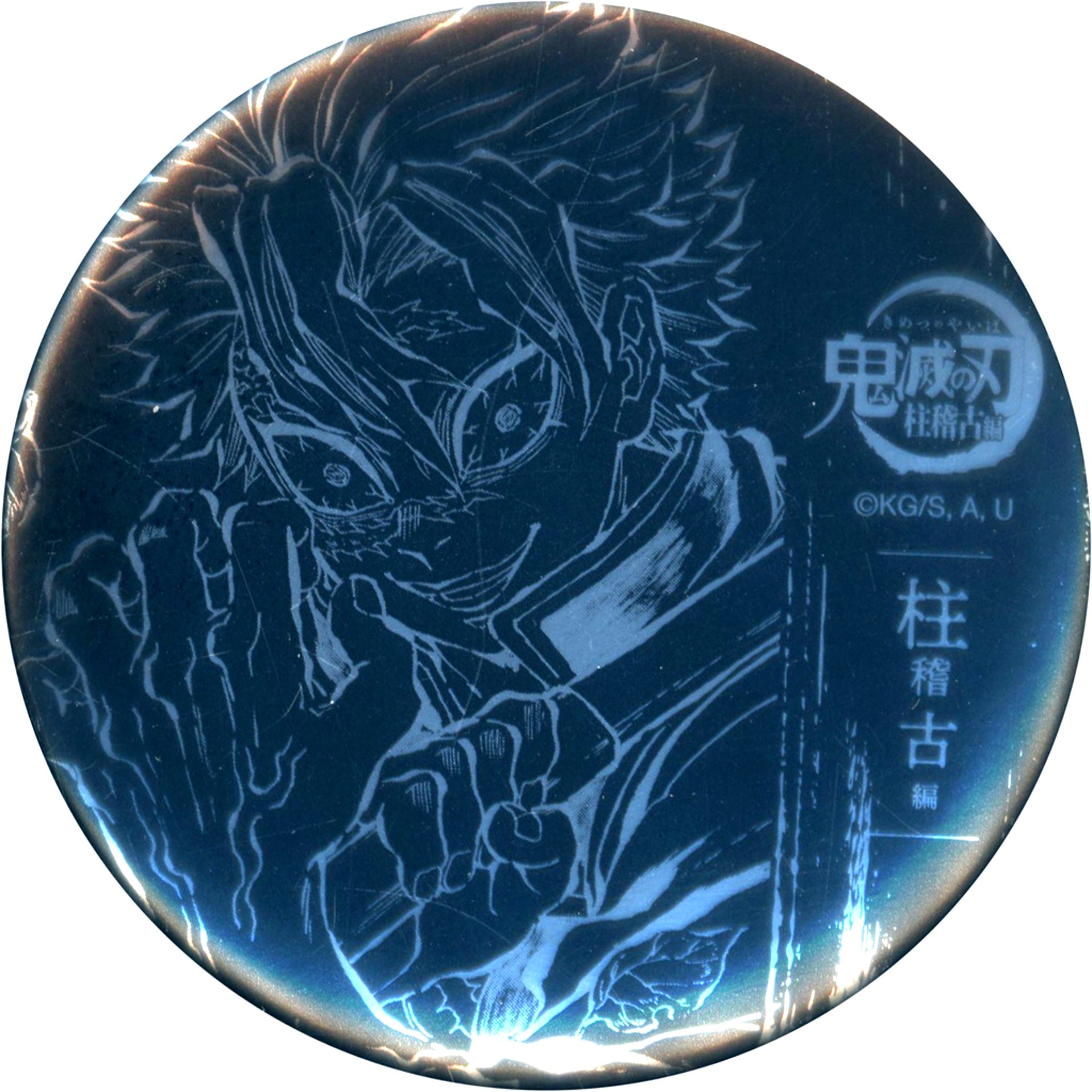 Sanemi Shinazugawa Episode 5 Second Half B-0117 Prize Demon Slayer All Successive Interlude Illustrations WEBSHOP Kuji Hashira Training Arc Foil Stamped 57mm Button [USED]