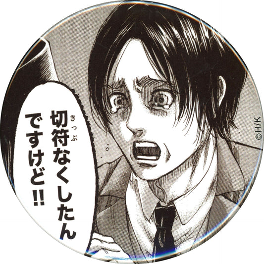 Eren Yeager - Lost Ticket Attack on Titan Train & Station Relatable Badge Tokyo Station 110th Anniversary Goods Part 2 [USED]