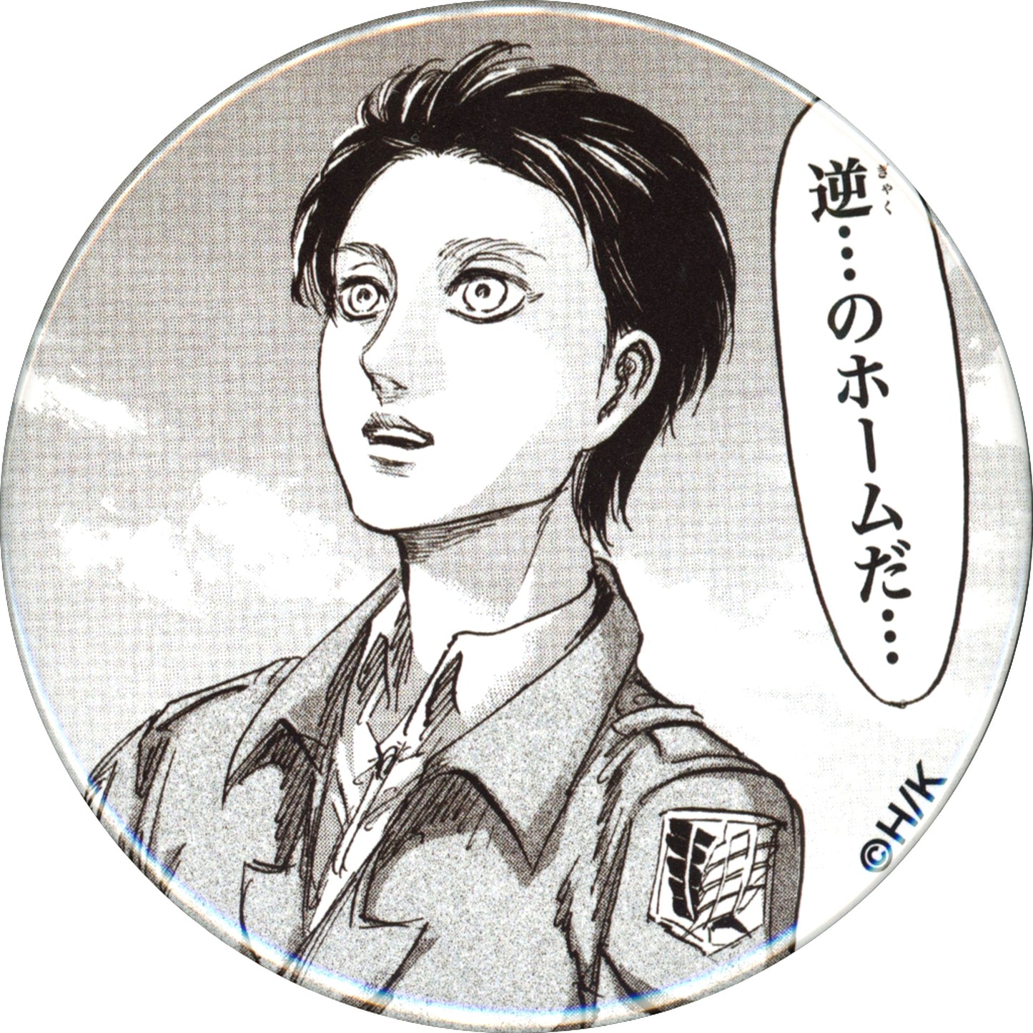 Eren Yeager - Opposite Platform Attack on Titan Train & Station Relatable Badge 2 Tokyo Station 110th Anniversary Goods Part 3 [USED]