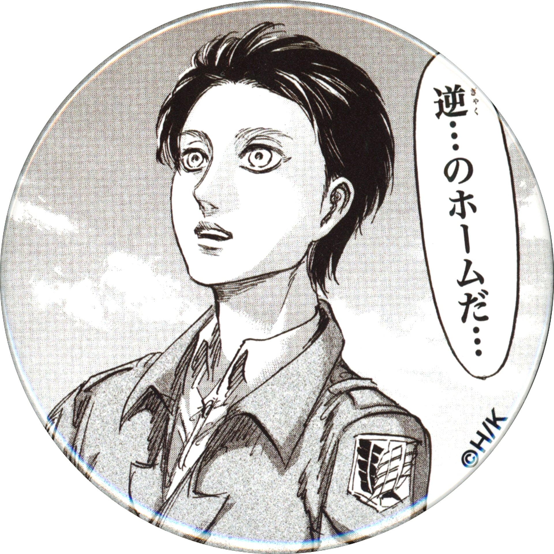 Eren Yeager - Opposite Platform Attack on Titan Train & Station Relatable Badge 2 Tokyo Station 110th Anniversary Goods Part 3 [USED]