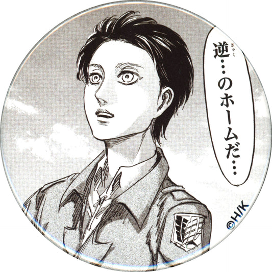 Eren Yeager - Opposite Platform Attack on Titan Train & Station Relatable Badge 2 Tokyo Station 110th Anniversary Goods Part 3 [USED]