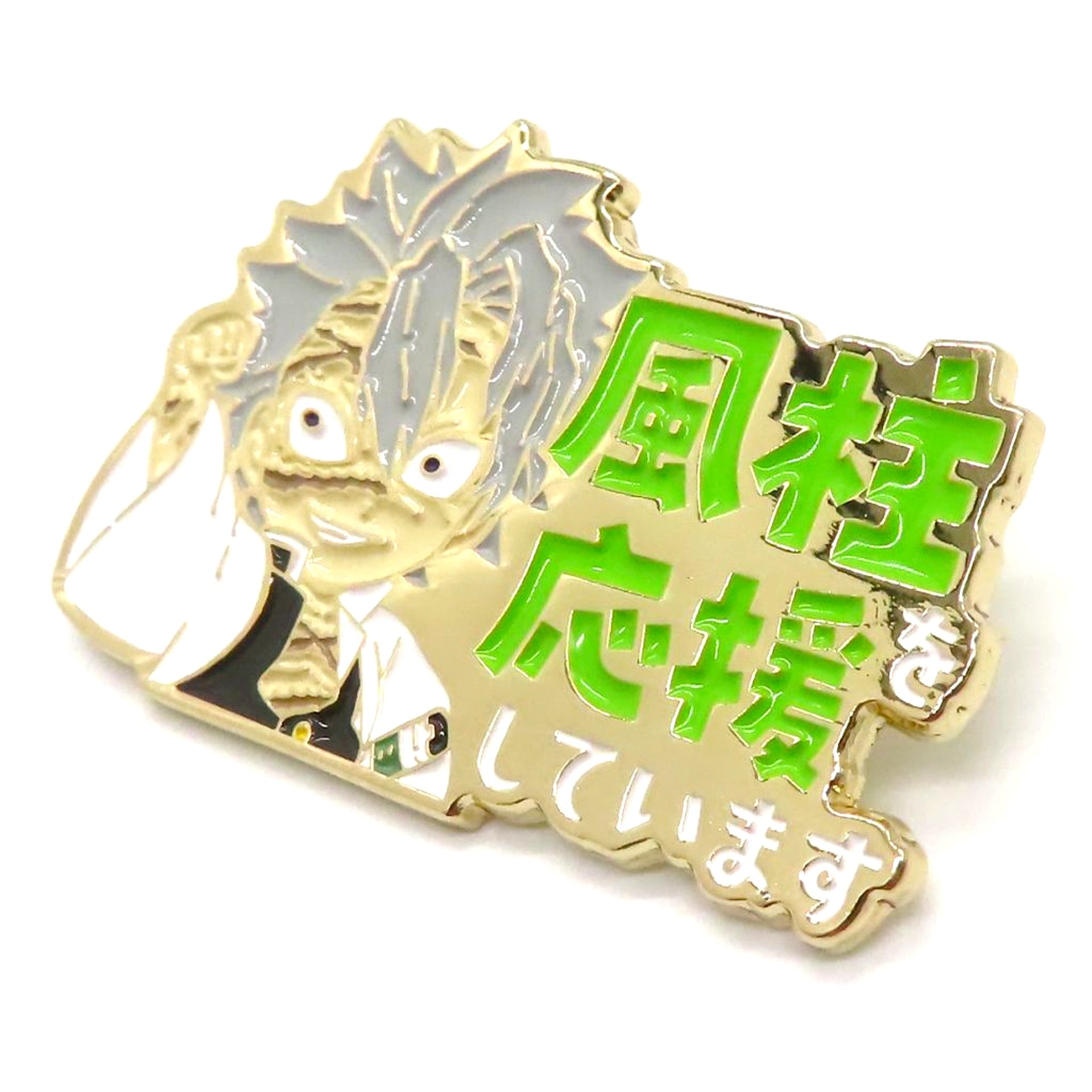 I Support Sanemi Shinazugawa Pins Demon Slayer: Kimetsu no Yaiba Sound Hashira & Wind Hashira Cafe in ufotable Cafe / Machi Asobi Cafe Tengen Uzui [USED]