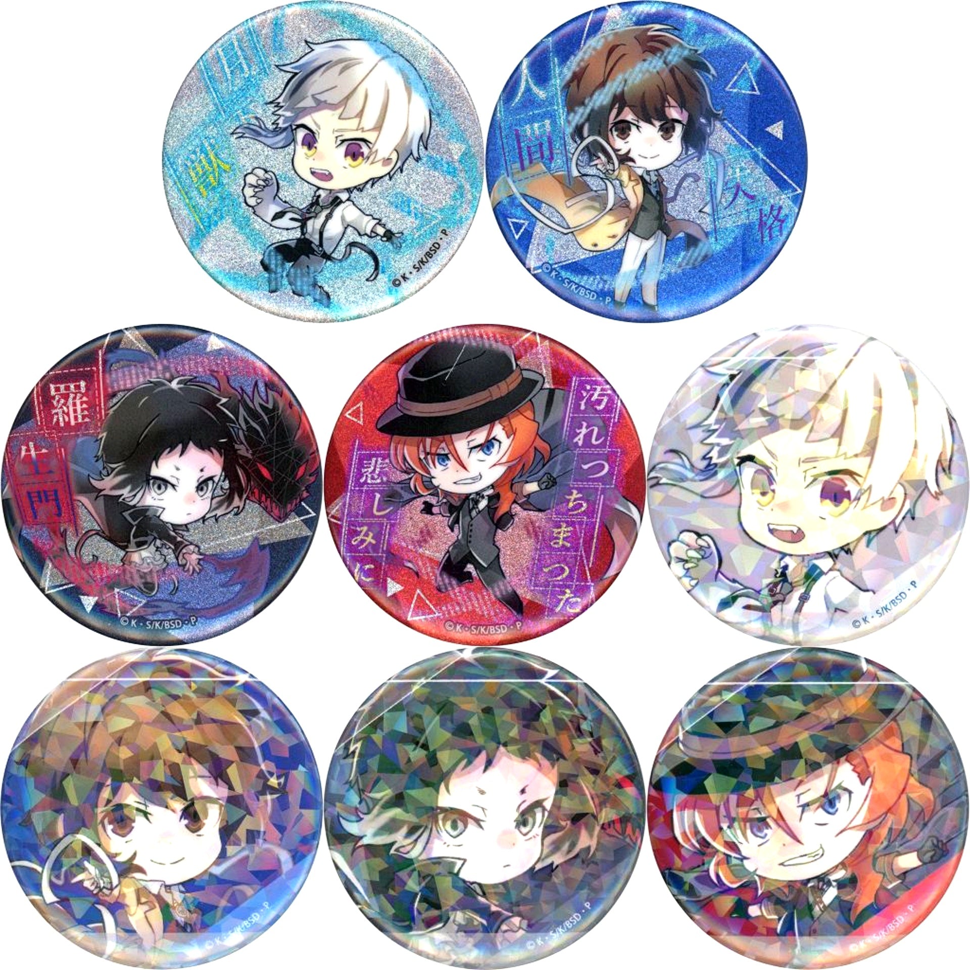 Set of 8 Bungo Stray Dogs Trading Kira Holo Mix Button Ability [USED]