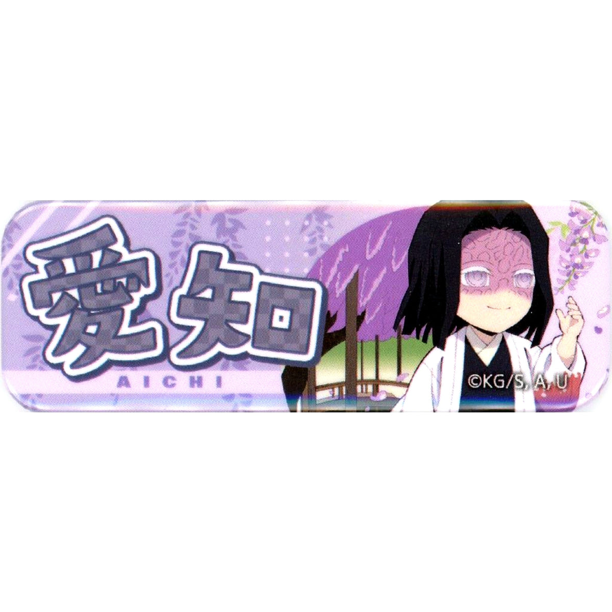 Kagaya Ubuyashiki Demon Slayer: Kimetsu no Yaiba Total Concentration Exhibition Swordsmith Village Arc Hashira Training Arc Local Illustration Aichi Random Button Aichi Venue Limited [USED]