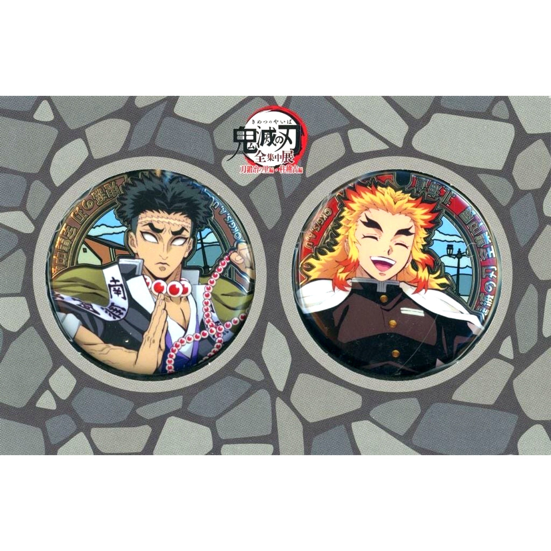 Gyomei Himejima Kyojuro Rengoku Demon Slayer: Kimetsu no Yaiba Local Manhole Style Button Set Hokkaido Total Concentration Exhibition [USED]