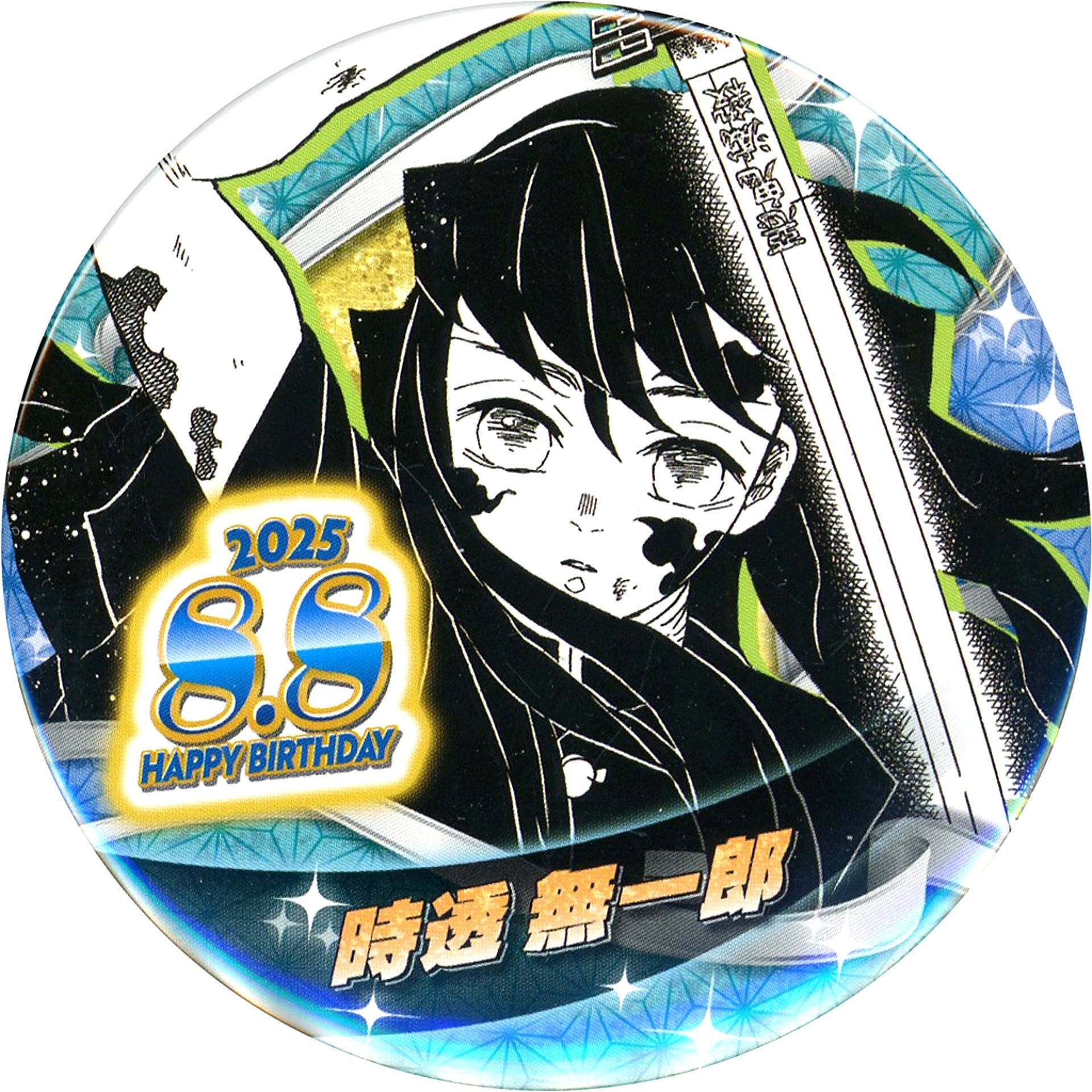 Muichiro Tokito Demon Slayer Birthday Button 2025 [USED]