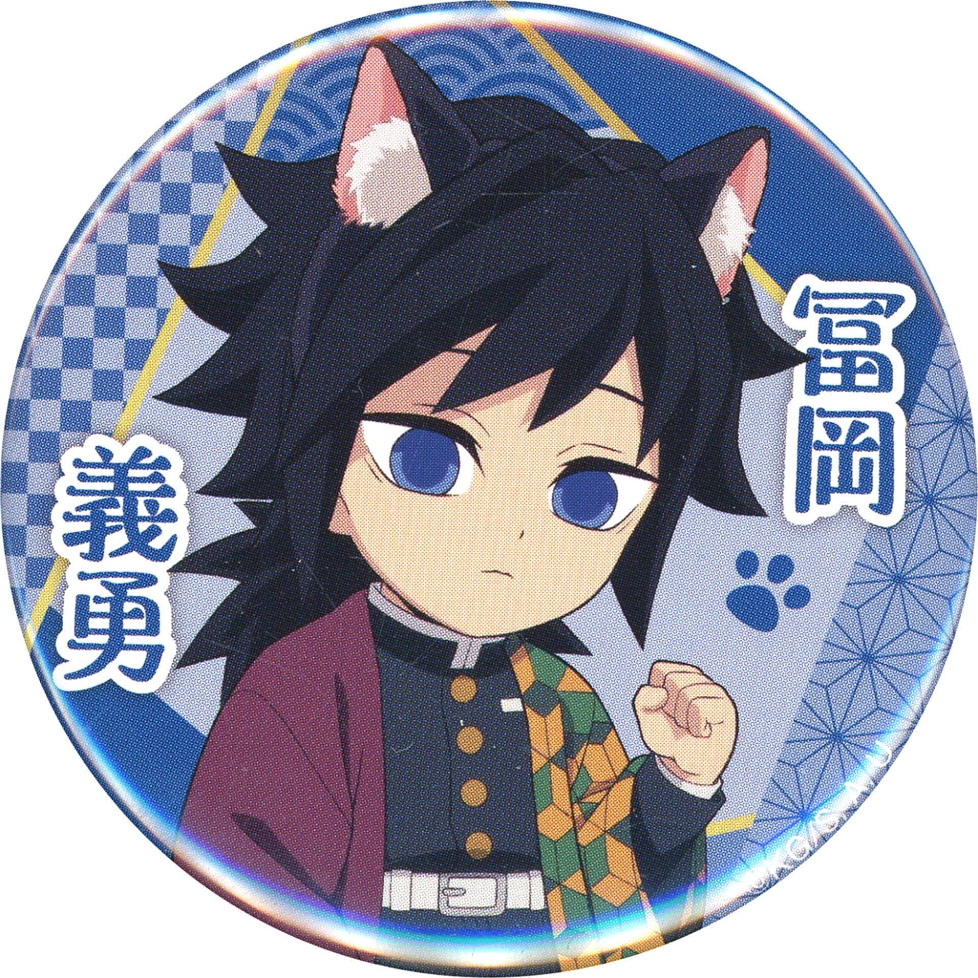 Giyu Tomioka Normal Demon Slayer x Namjatown Special Mission Infiltrate Namjatown Button Collection [USED]