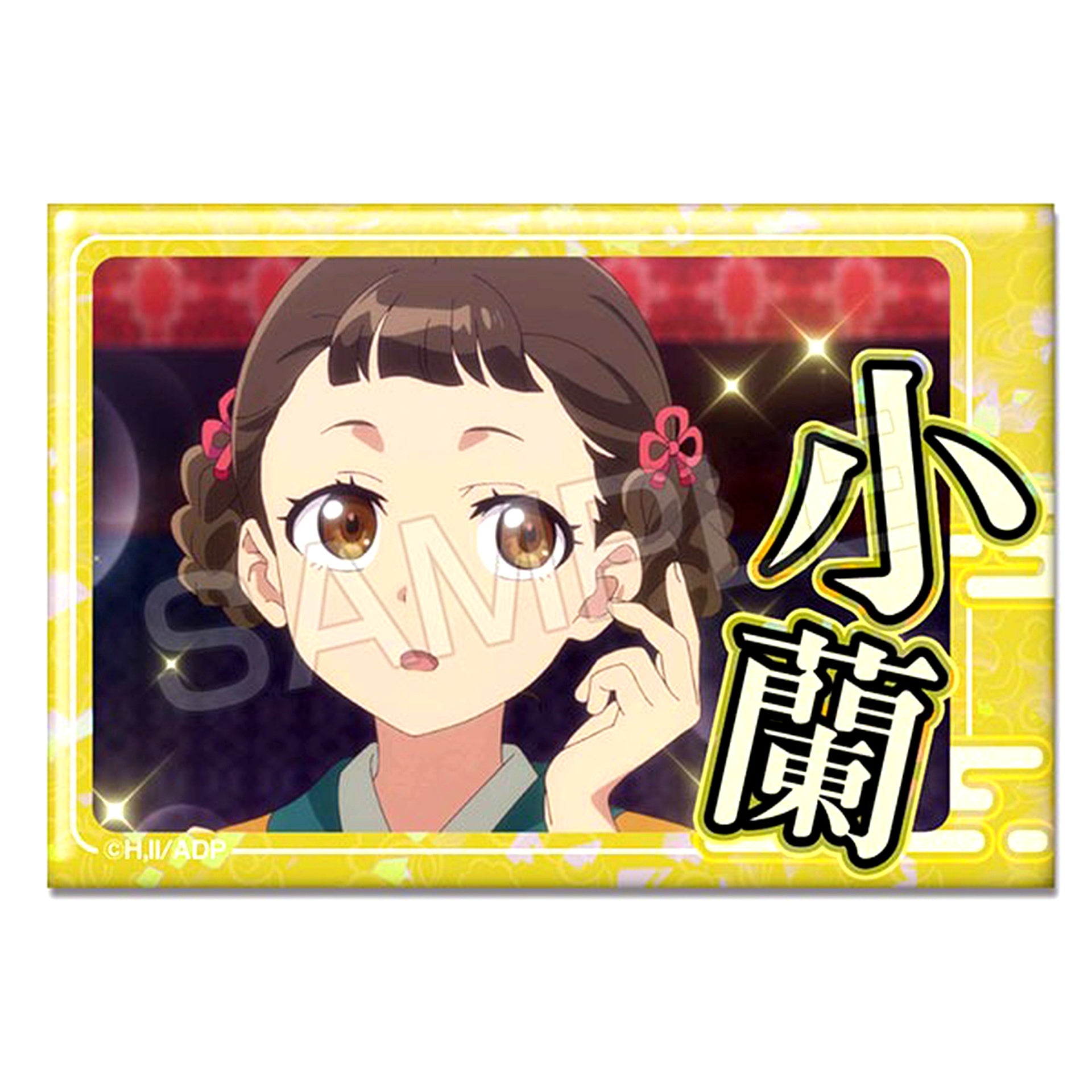 Xiaolan The Apothecary Diaries Design 14 Hologram Button [USED]