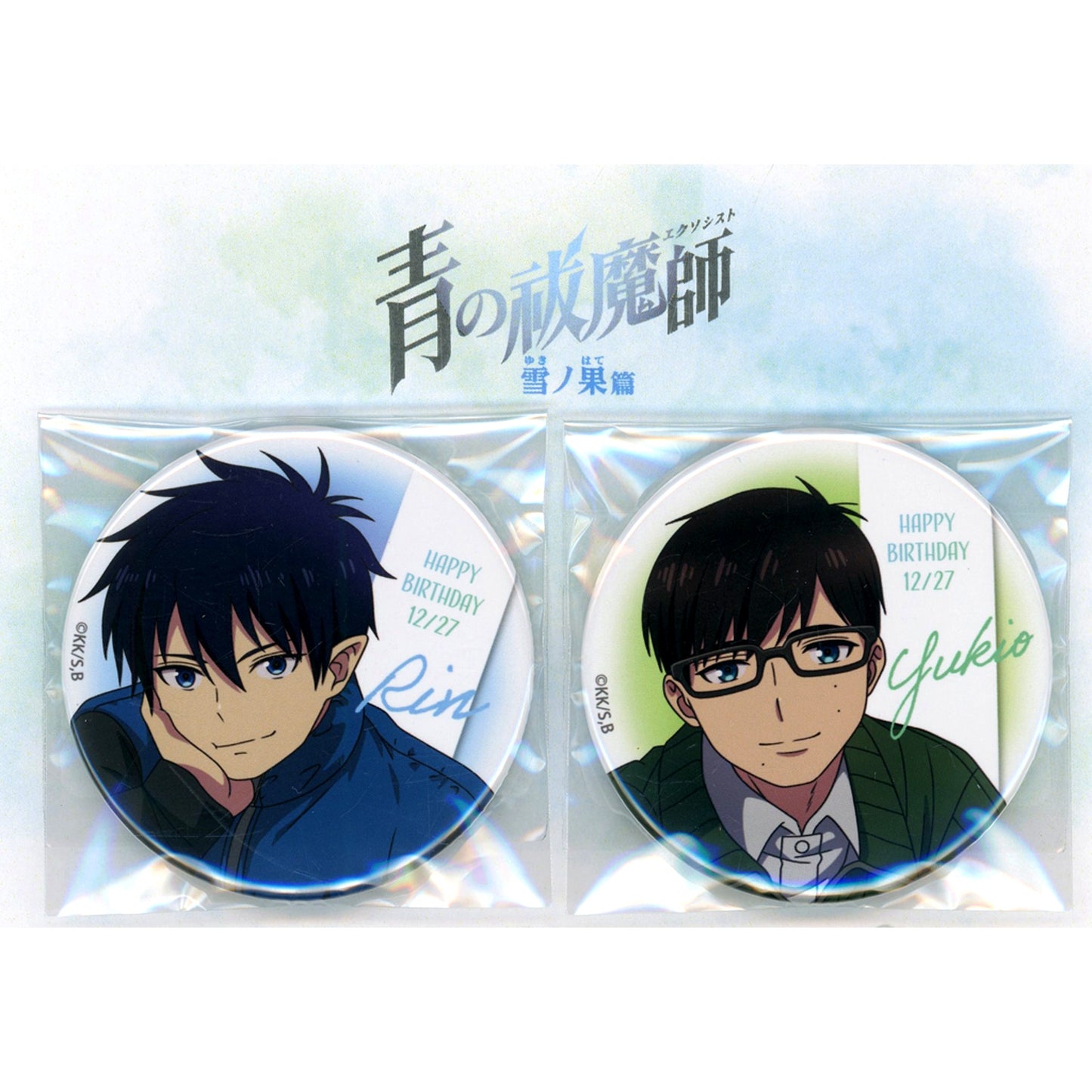 Rin Okumura & Yukio Okumura Blue Exorcist Beyond the Snow Saga Button Set Jump Festa 2025 Goods [USED]