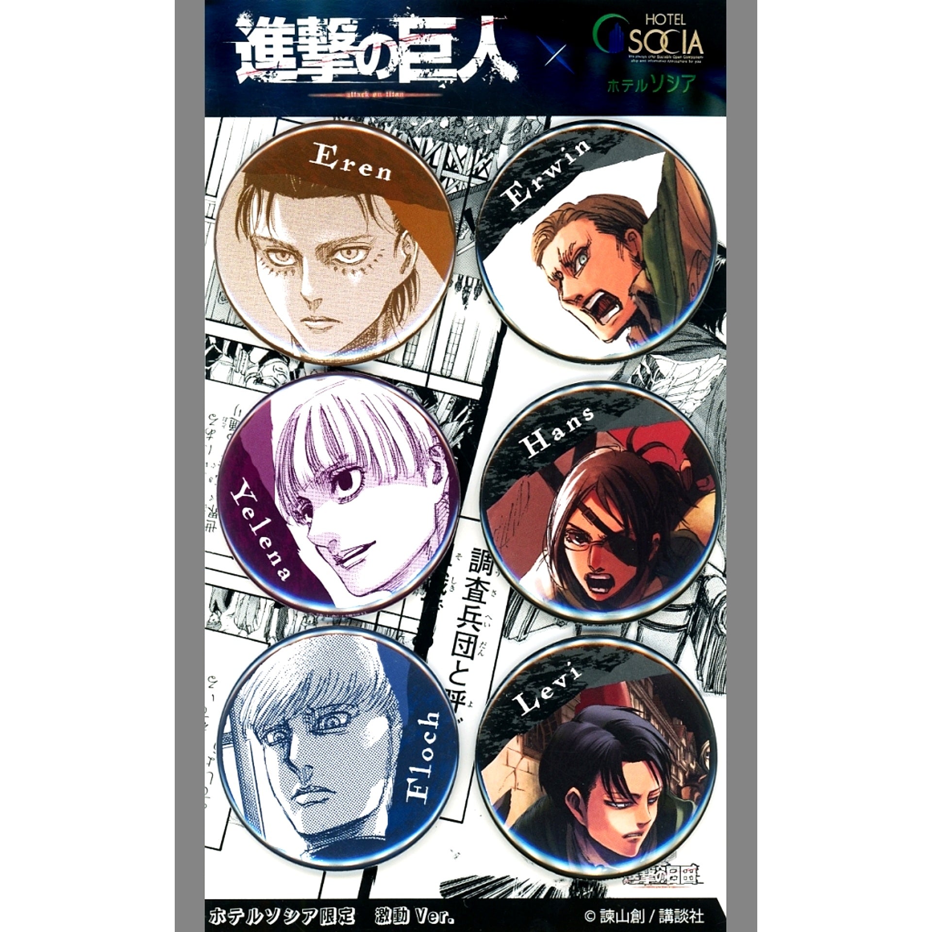 Group Badge Set Set of 6 Gekido Ver. Attack on Titan x Hotel Socia Attack on Hita [USED]