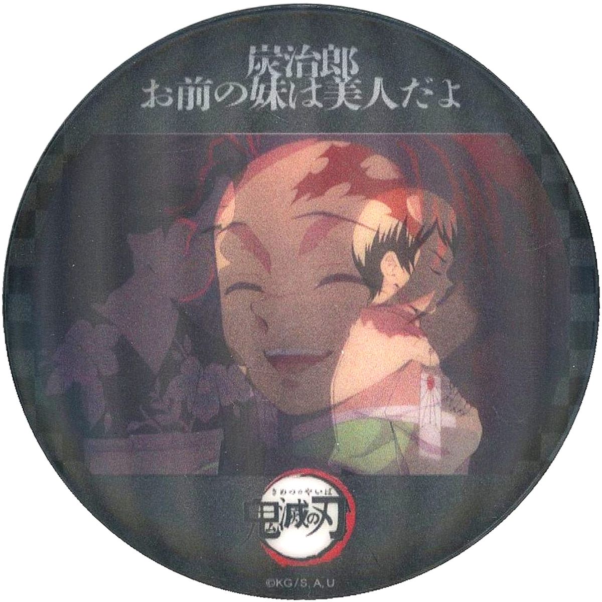 Brotherly Bond B Demon Slayer: Kimetsu no Yaiba Kimetsu Theater Special Edition Real Time Cafe Sibling Bond Arc Tsuzumi Mansion Arc Random 75mm Lenticular Button [USED]