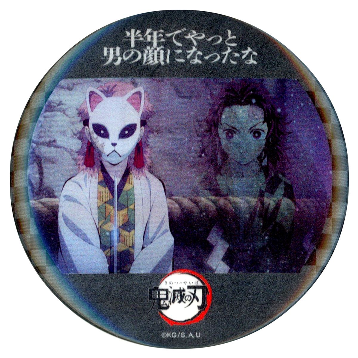 Brotherly Bond C Demon Slayer: Kimetsu no Yaiba Kimetsu Theater Special Edition Real Time Cafe Sibling Bond Arc Tsuzumi Mansion Arc Random 75mm Lenticular Button [USED]