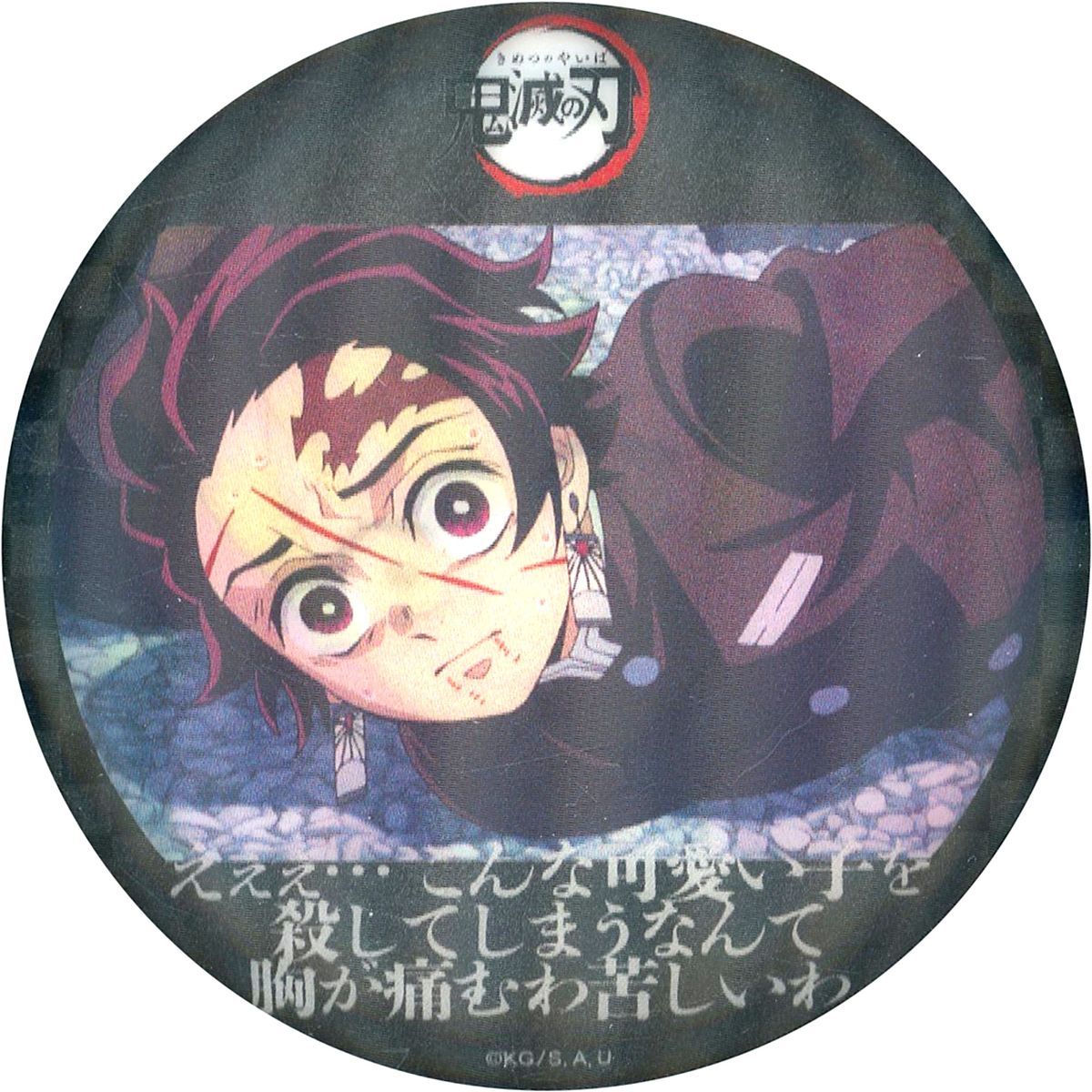 Mitsuri Kanroji & Tanjiro Kamado Demon Slayer: Kimetsu no Yaiba Kimetsu Theater Special Edition Real Time Cafe Spider Mountain & Pillar Meeting Butterfly Mansion Random Lenticular 75mm Button [USED]