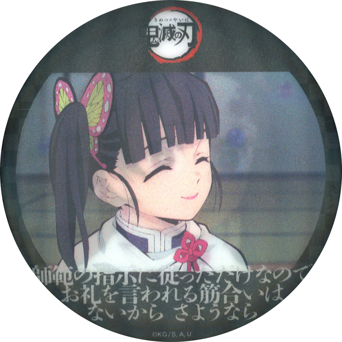 Kanao Tsuyuri & Tanjiro Kamado Demon Slayer Random Lenticular 75mm Button Kimetsu Theater Special Edited Version Real Time Cafe Mount Natagumo Arc & Hashira Training Butterfly Mansion Arc [USED]