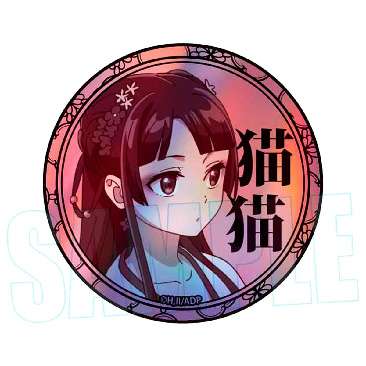 Maomao B The Apothecary Diaries Trading Hologram Button [USED]