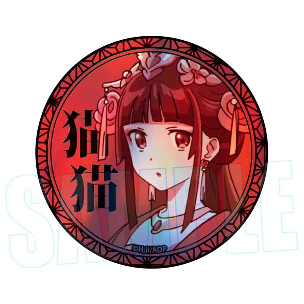 Maomao C The Apothecary Diaries Trading Hologram Button [USED]