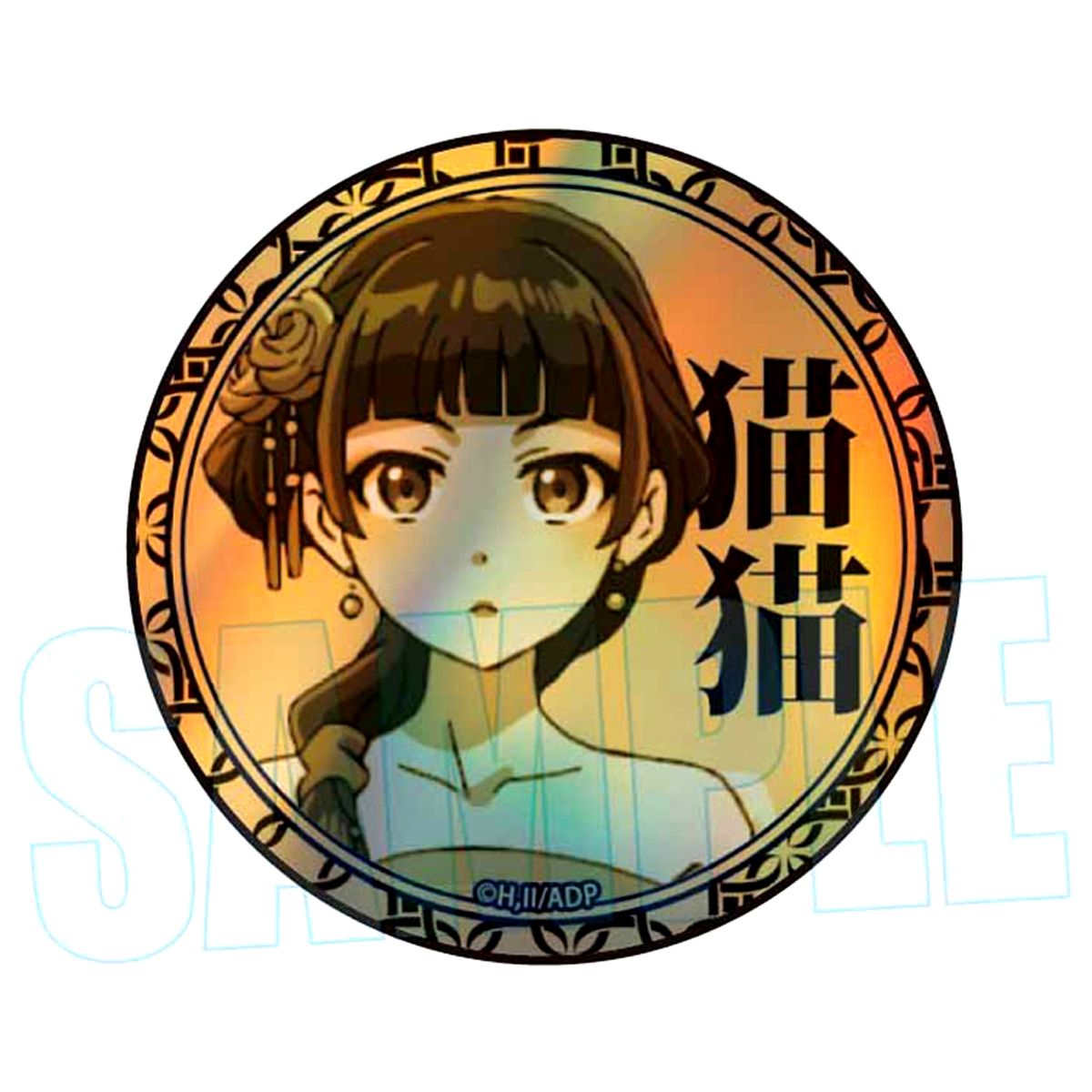 Maomao D The Apothecary Diaries Trading Hologram Button [USED]