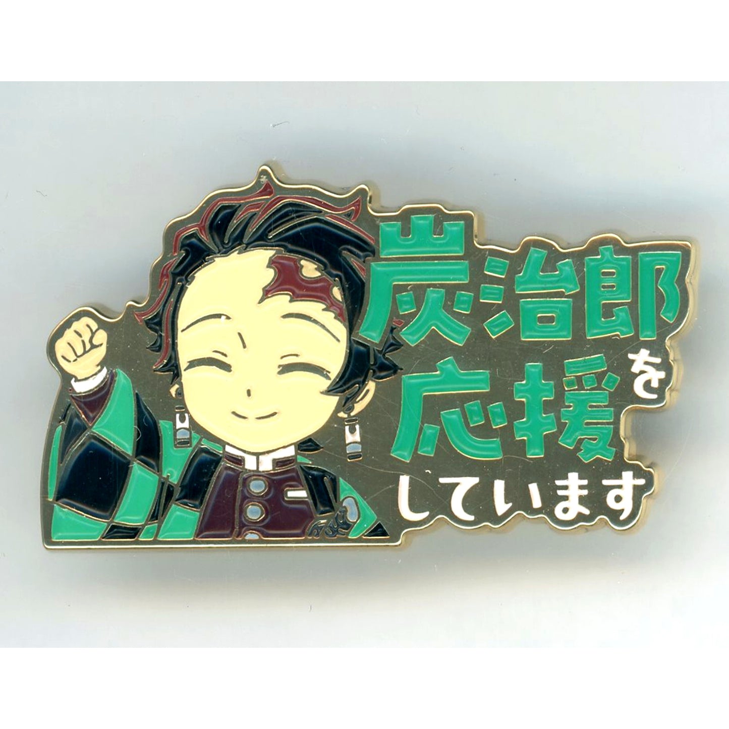 Tanjiro Kamado Cheering Pin Badge Demon Slayer: Kimetsu no Yaiba Kimetsu Theater Movie Mugen Train Arc Revival Screening Theater Goods [USED]