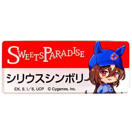 Sirius Symboli Uma Musume Cinderella Gray x SWEETS PARADISE Trading Name Button [USED]
