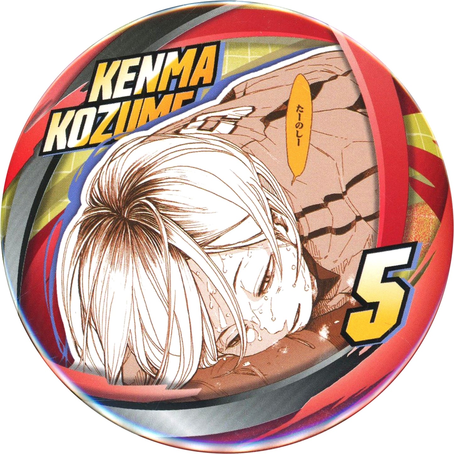 Kenma Kozume Haikyu!! Collection Button FUN!! FAN PARK [USED]