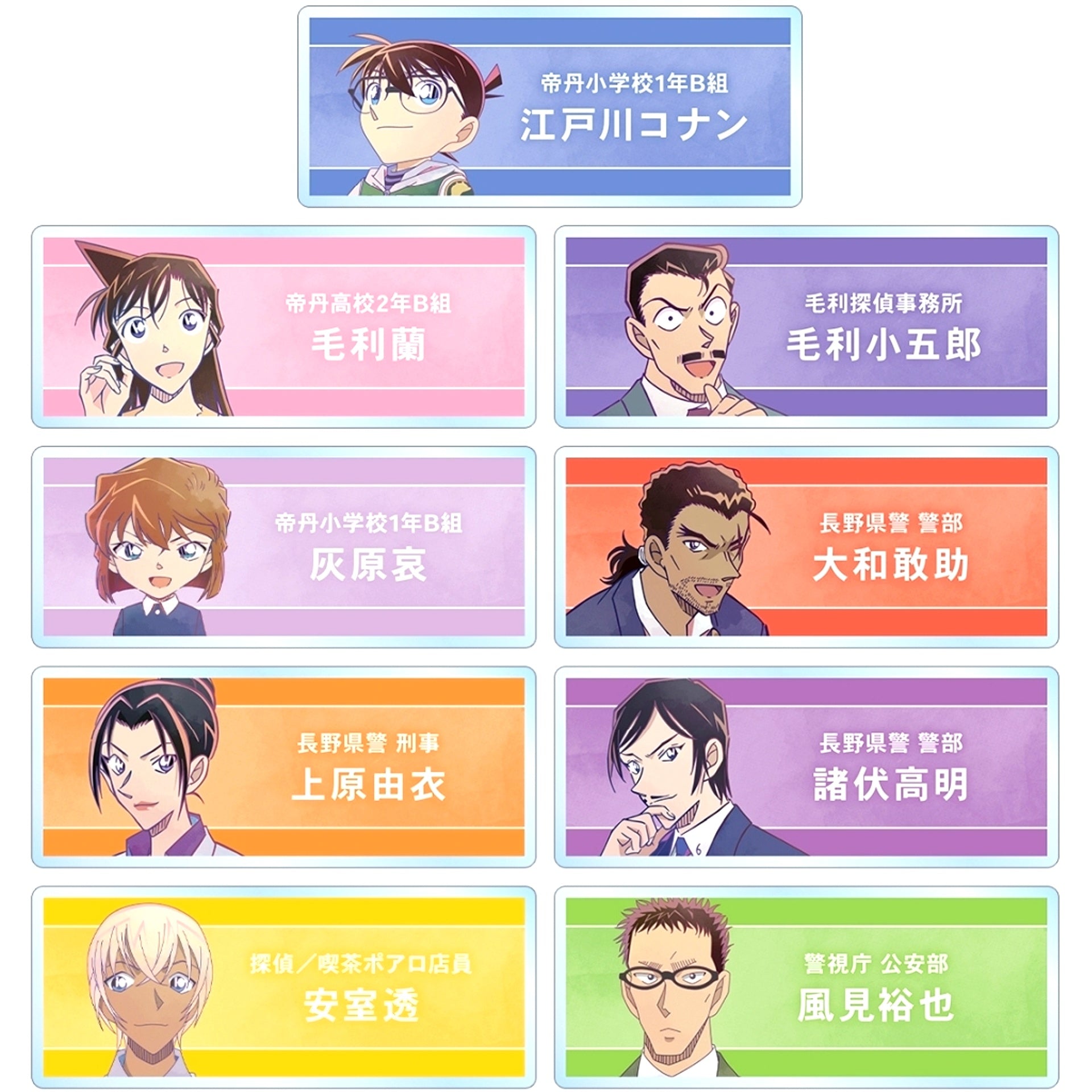 Set of 9 Detective Conan Trading Ani-Art 9th Acrylic Name Plate [USED]