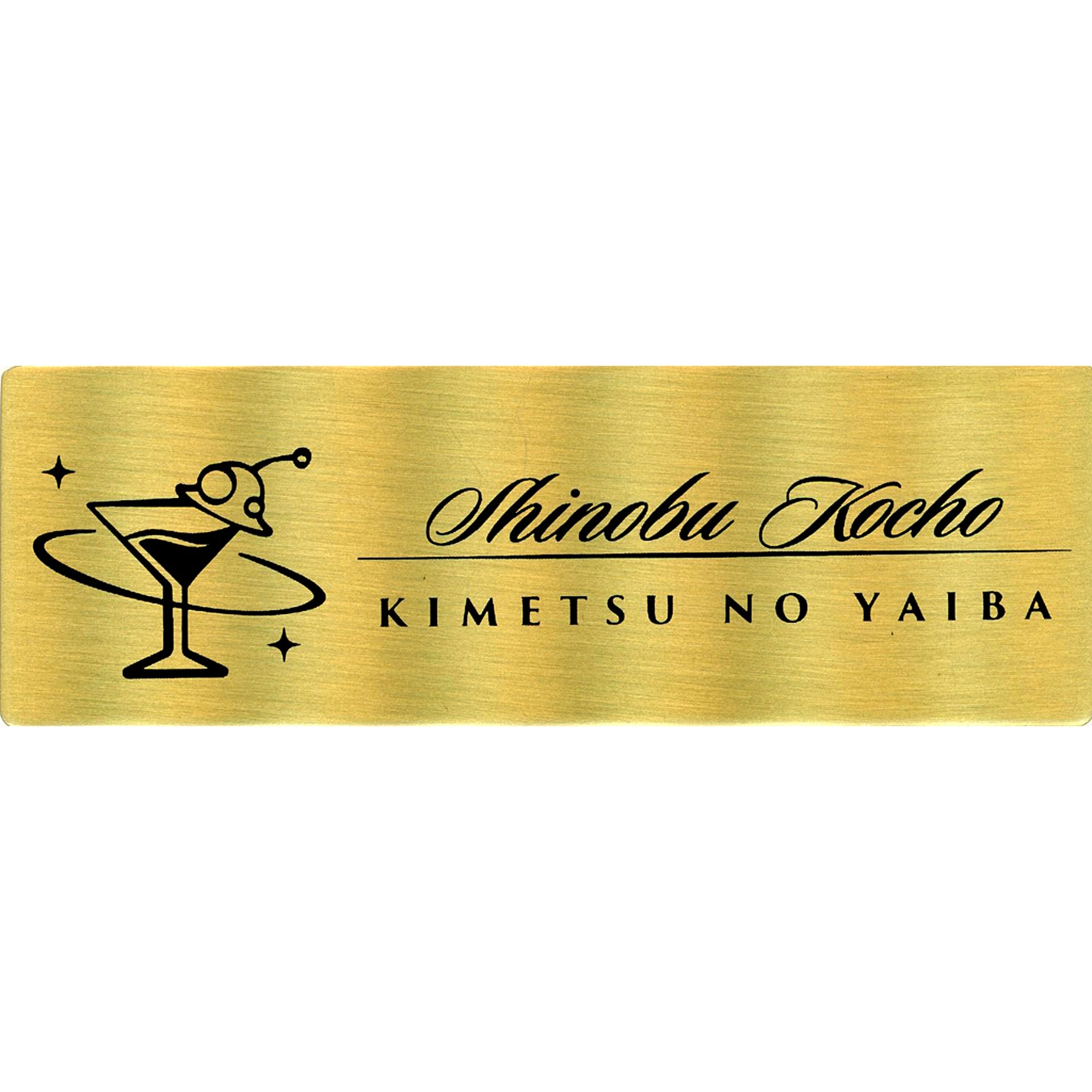 Shinobu Kocho Demon Slayer Kimetsu no Yaiba Replica Name Badge ufotable MOCKTAIL BAR GINZA [USED]
