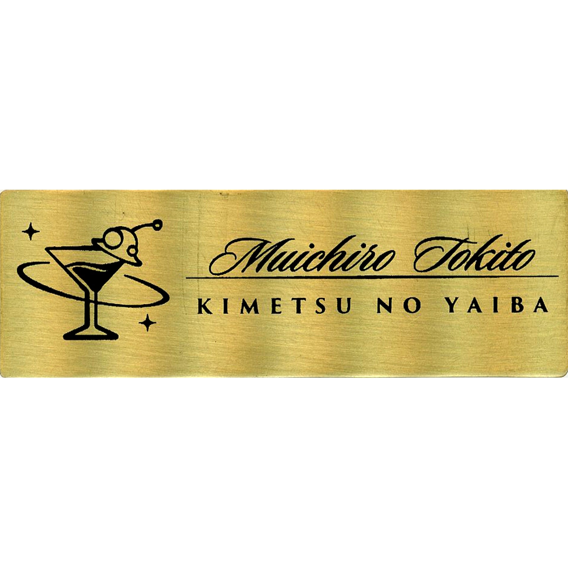 Muichiro Tokito Demon Slayer: Kimetsu no Yaiba x ufotable MOCKTAIL BAR GINZA Replica Name Badge [USED]