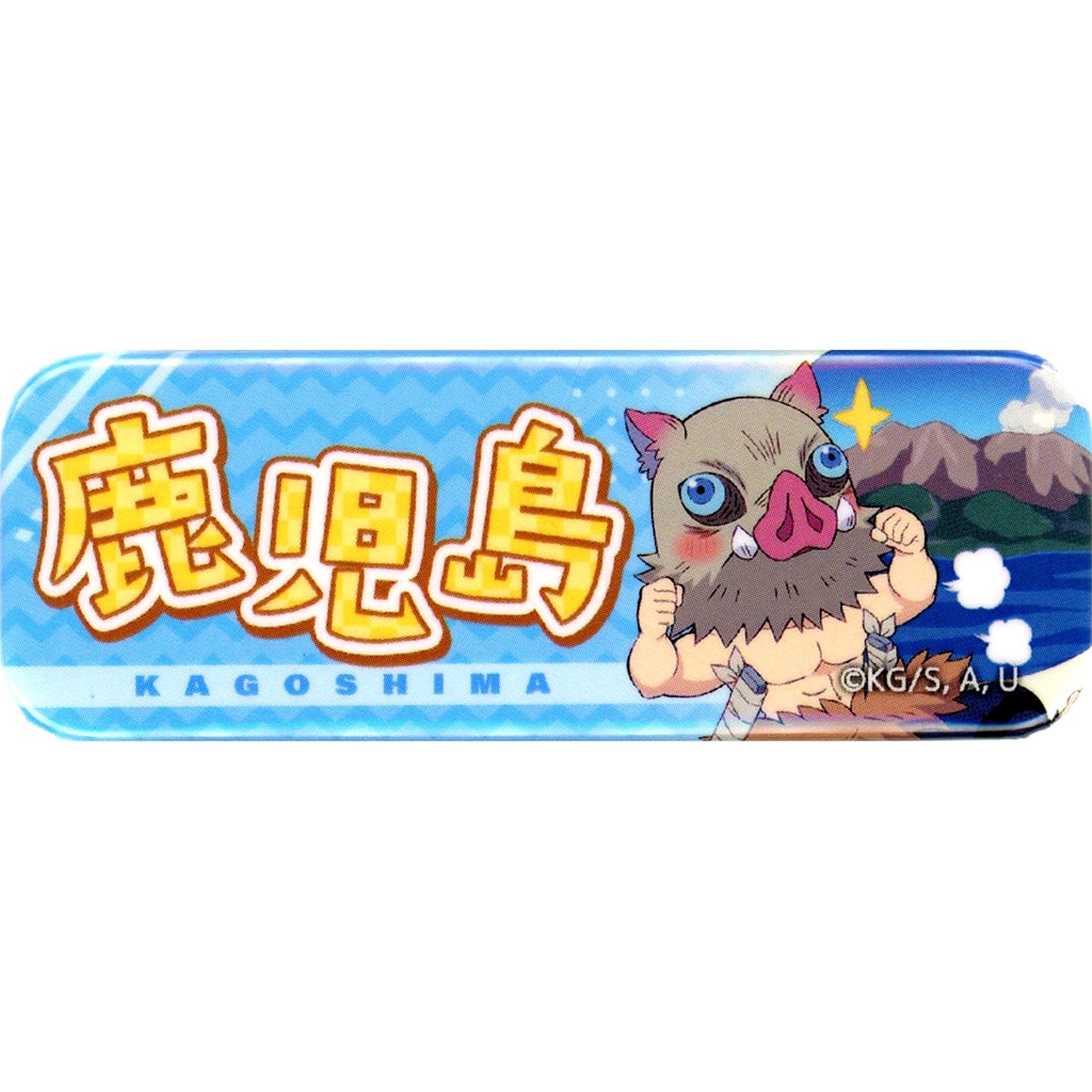 Inosuke Hashibira Demon Slayer Total Concentration Exhibition Swordsmith Village Arc Hashira Training Arc Local Illustration Kagoshima Random Button Kagoshima Venue Limited [USED]