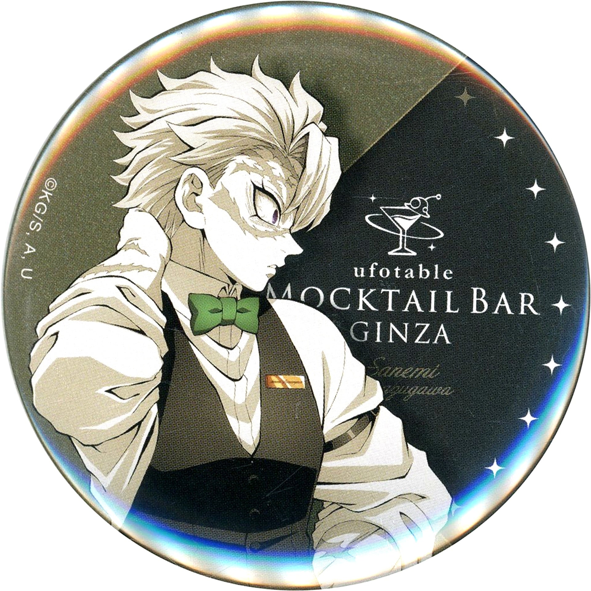 Sanemi Shinazugawa Demon Slayer Kimetsu no Yaiba Today's Surprise Bartender 75mm Button ufotable MOCKTAIL BAR GINZA Daily Dessert Limited Goods [USED]