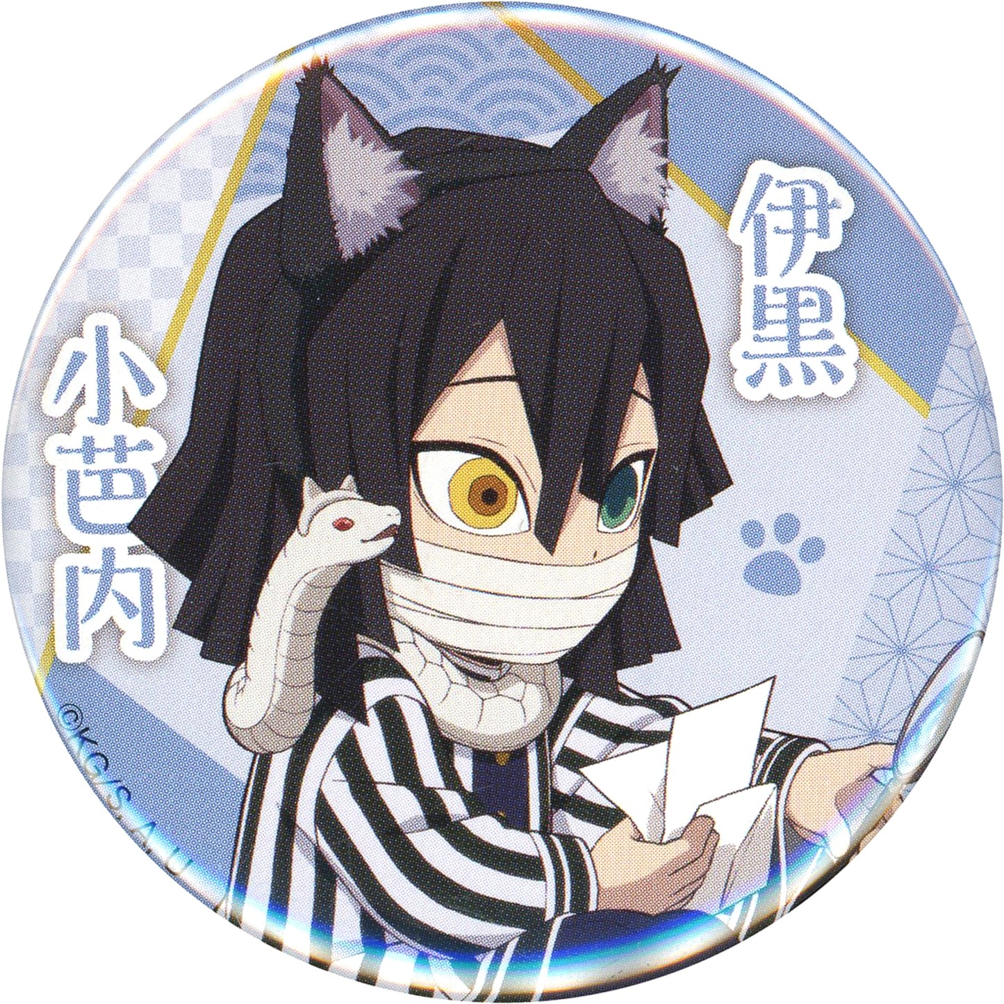 Obanai Iguro Normal Demon Slayer: Kimetsu no Yaiba Button Collection Special Mission Part 2 Namjatown Special Mission Infiltrate Namjatown! Part 2 [USED]