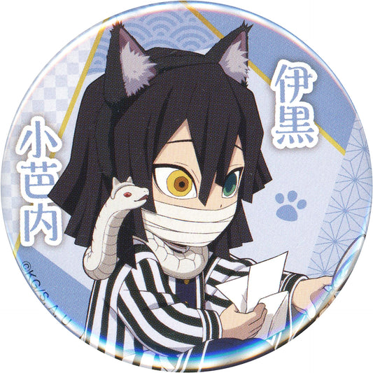 Obanai Iguro Normal Demon Slayer: Kimetsu no Yaiba Button Collection Special Mission Part 2 Namjatown Special Mission Infiltrate Namjatown! Part 2 [USED]