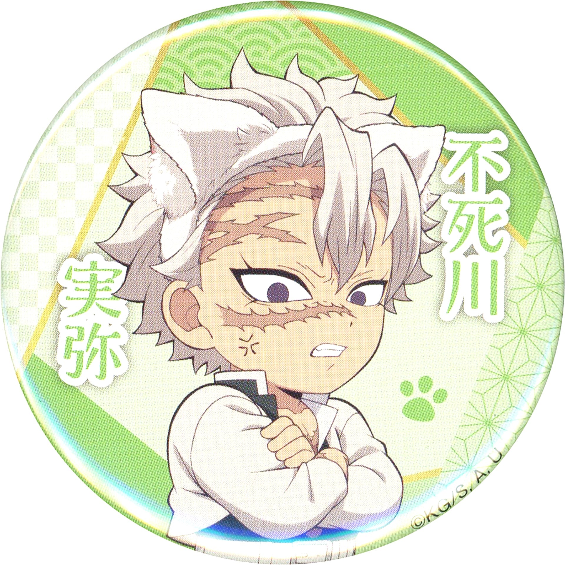 Sanemi Shinazugawa Normal Demon Slayer: Kimetsu no Yaiba Namjatown Special Mission Infiltrate Namjatown! Part 2 Button Collection Special Mission Part 2 [USED]