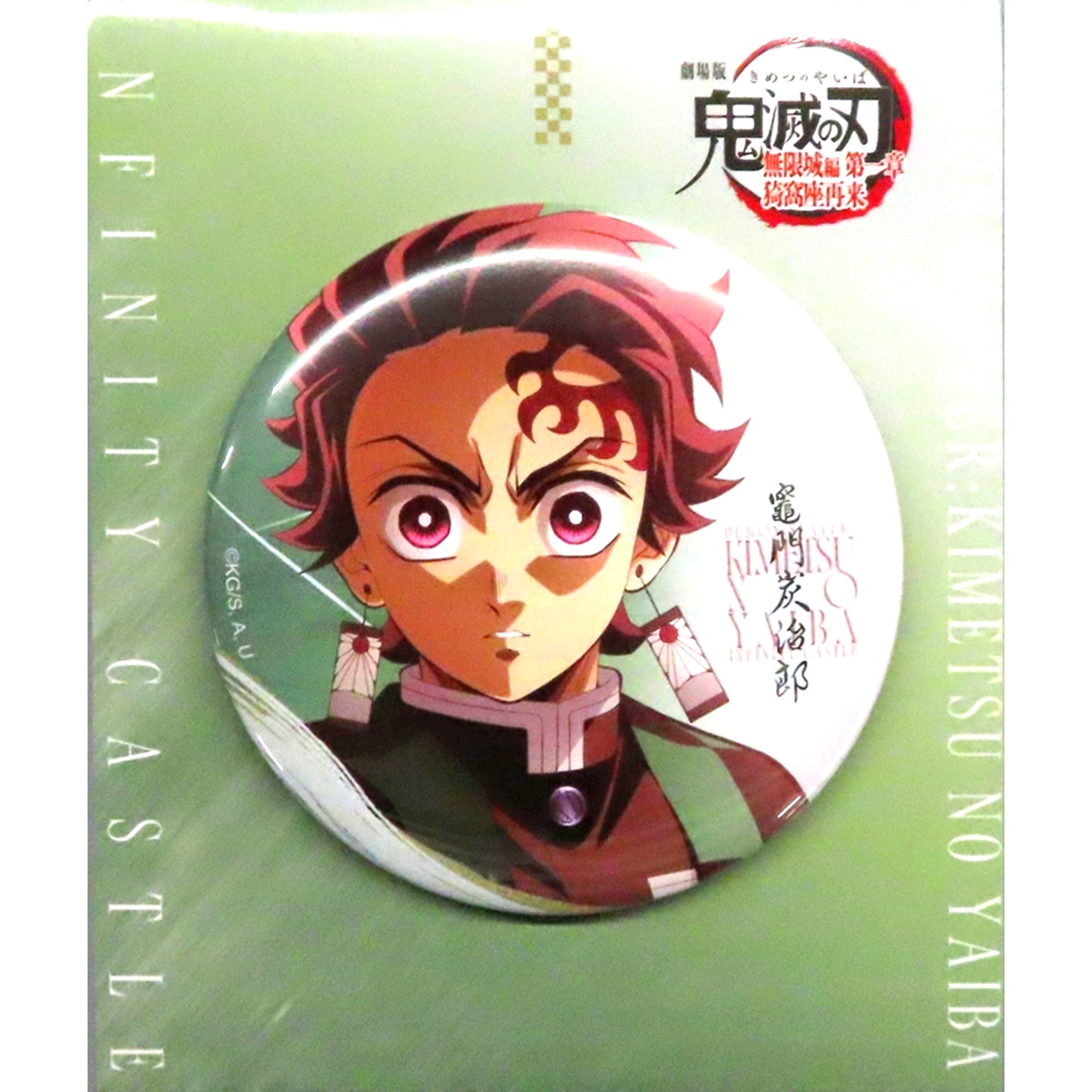 Tanjiro Kamado Illustration 75mm Displayable Button Demon Slayer Infinity Castle Arc Chapter 1 Akaza Returns Theater Goods [USED]