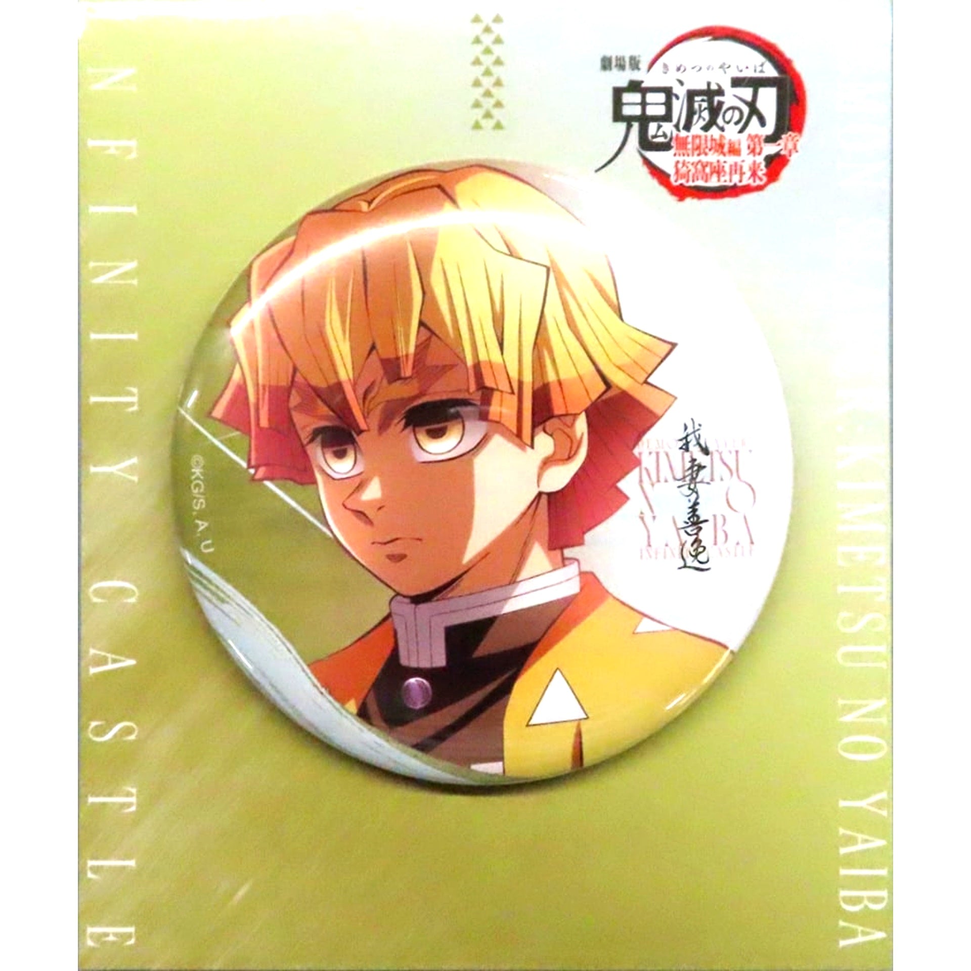 Zenitsu Agatsuma Demon Slayer: Kimetsu no Yaiba Drawn Illustration 75mm Displayable Button Movie Mugen Castle Arc Chapter 1 Akaza Sairai Theater Goods [USED]