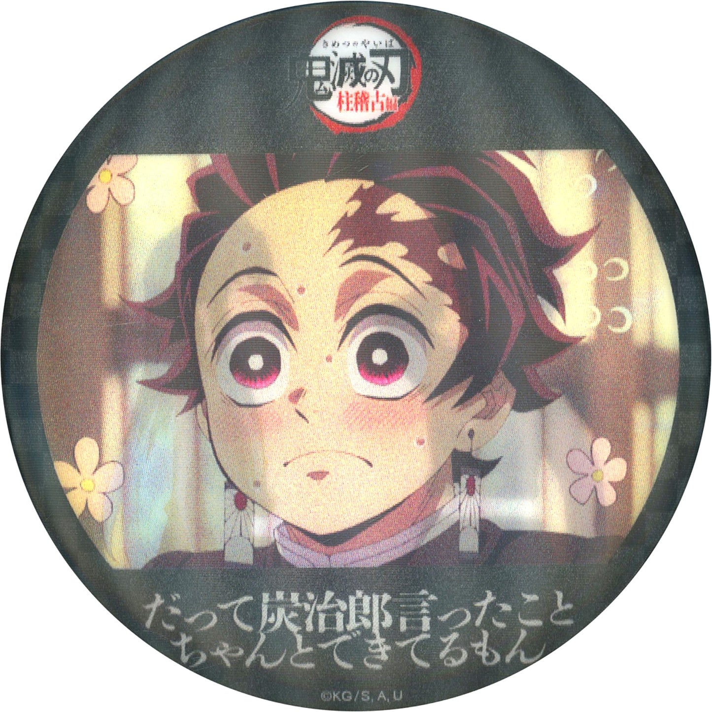 Tanjiro Kamado & Muichiro Tokito Demon Slayer Kimetsu Theater Special Edit Real Time Cafe Hashira Training Arc Random Lenticular 75mm Button [USED]
