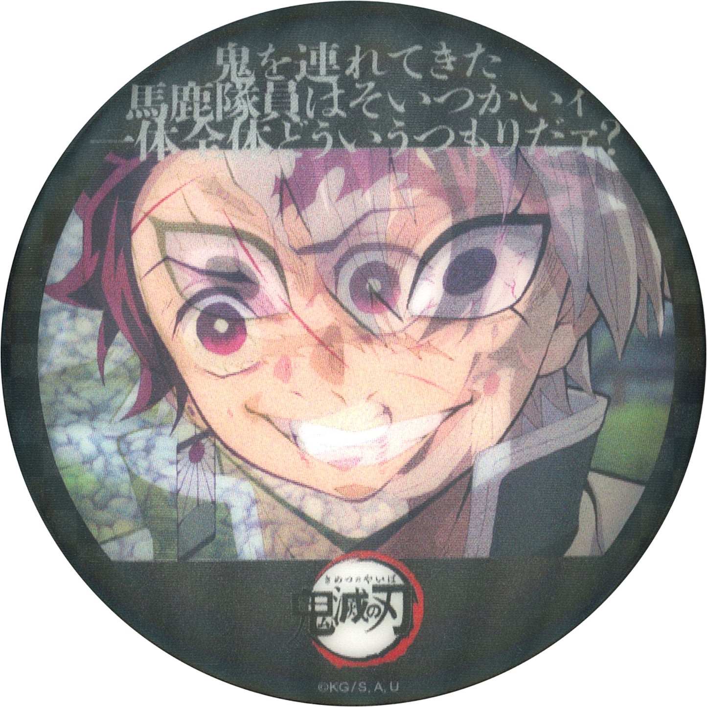 Tanjiro Kamado & Sanemi Shinazugawa Demon Slayer Random Lenticular 75mm Button Kimetsu Theater Special Edited Version Real Time Cafe Hashira Training Arc [USED]