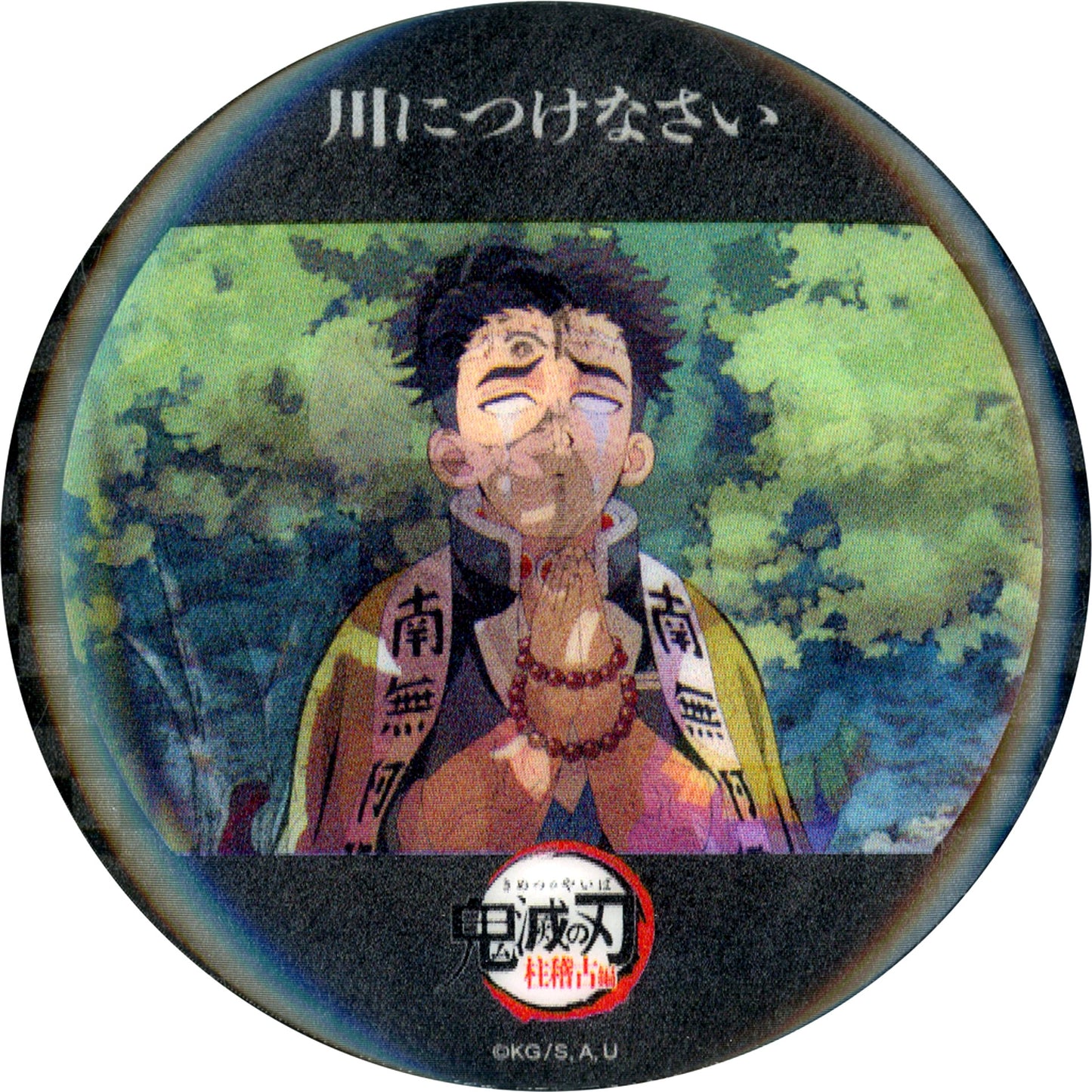 Tanjiro Kamado & Gyomei Himejima Demon Slayer Random Lenticular 75mm Button Kimetsu Theater Special Edited Version Real Time Cafe Hashira Training Arc [USED]