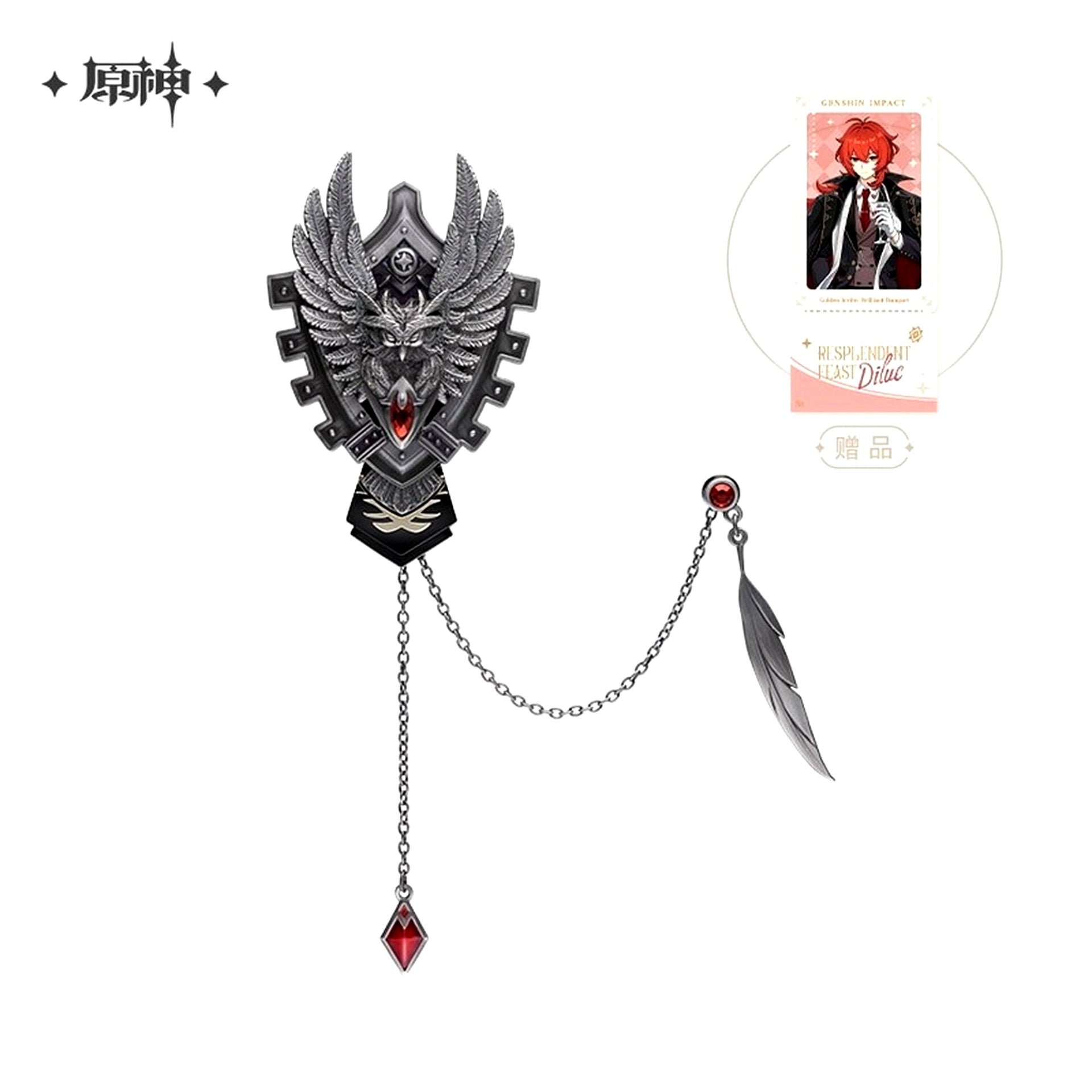 Diluc Genshin Impact Midnight Banquet Series Movable Metal Badge and Swarovski Style Pendant with Bonus [USED]