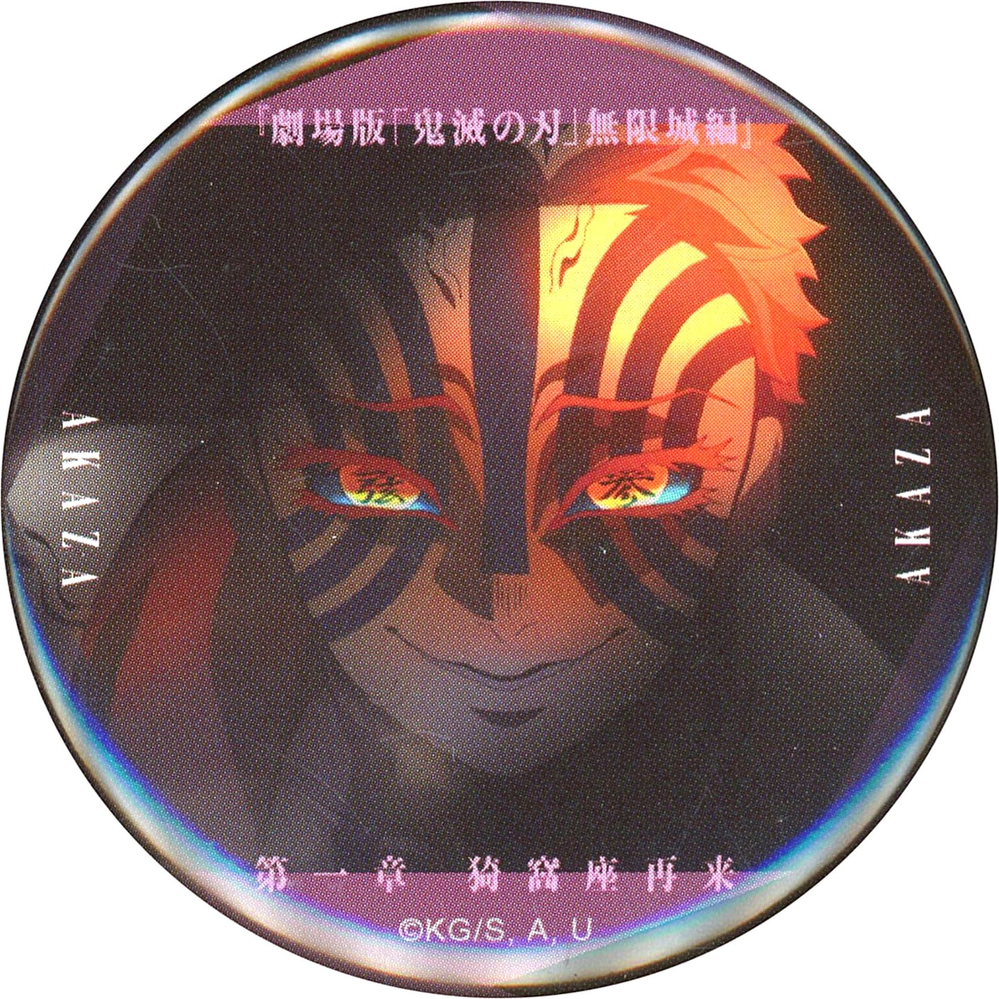 Akaza Front Demon Slayer: Kimetsu no Yaiba The Movie Infinity Castle Arc Chapter 1 Akaza Returns Telling Gaze Collection Button A Theater Goods [USED]
