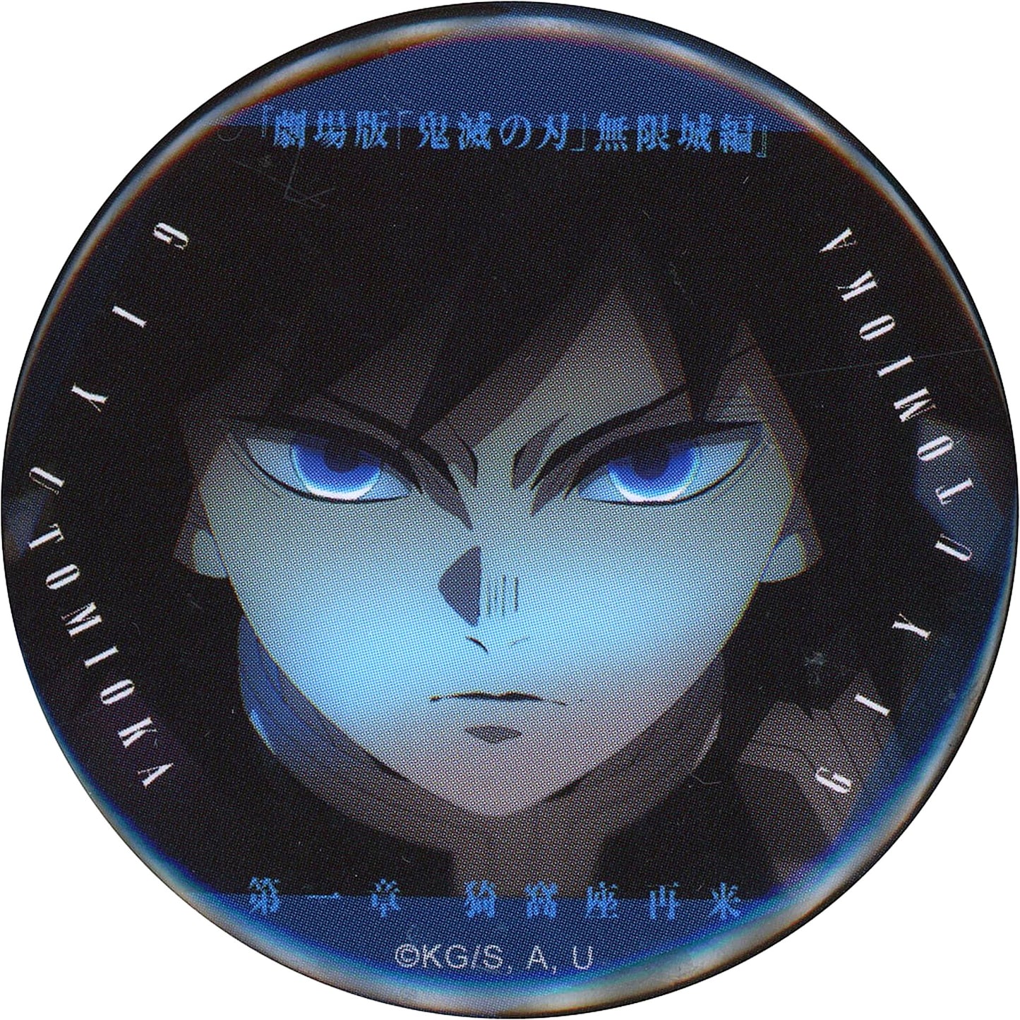 Giyu Tomioka Anger Demon Slayer The Movie Infinity Castle Part 1 Telling Gaze Collection Button A Theater Goods [USED]