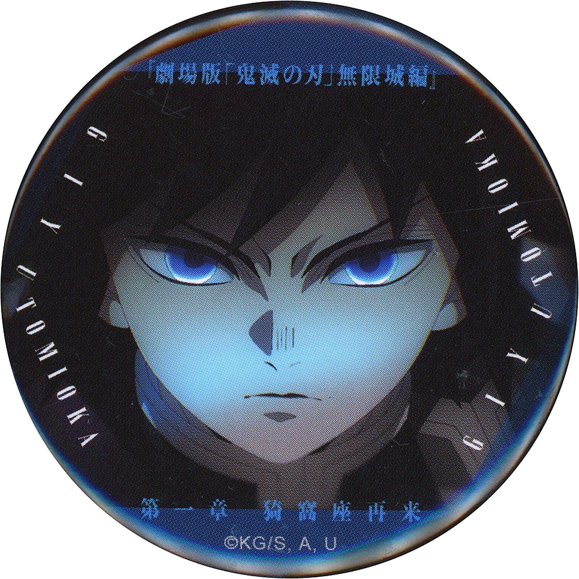 Giyu Tomioka Anger Demon Slayer The Movie Infinity Castle Part 1 Telling Gaze Collection Button A Theater Goods [USED]