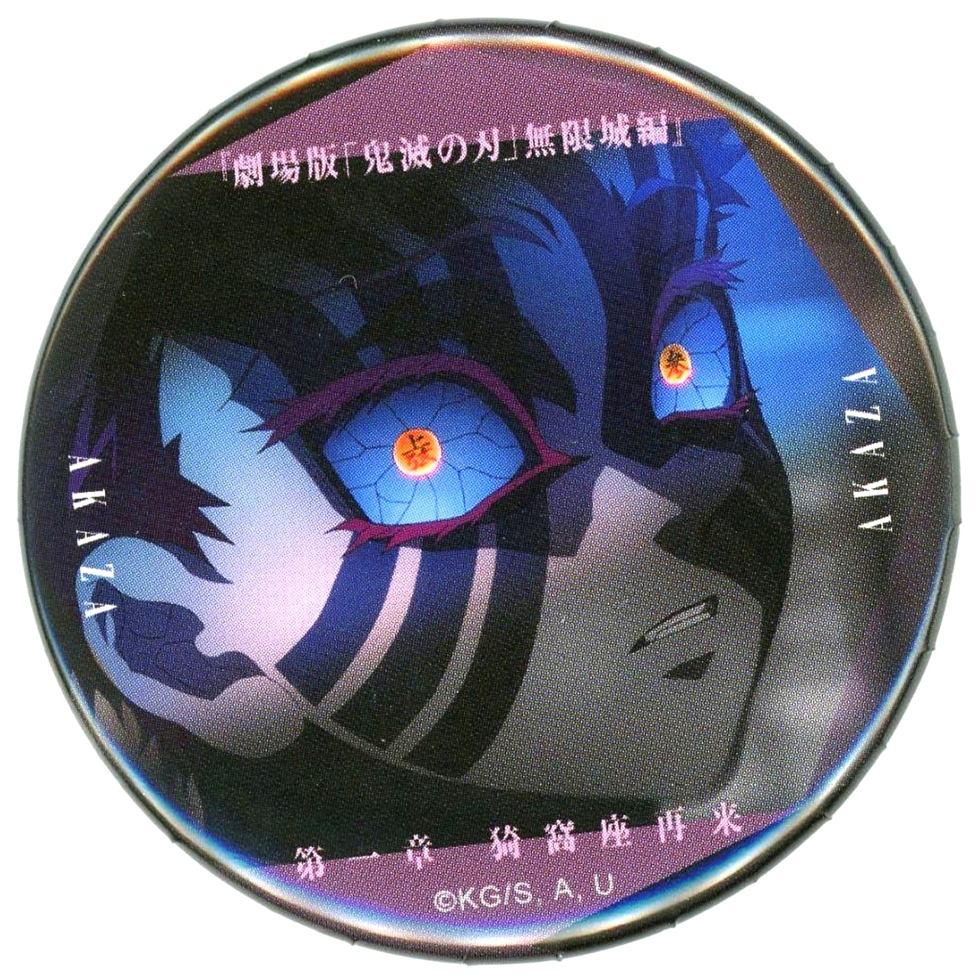 Akaza Looking Back A Demon Slayer Infinity Castle Arc Chapter 1 Akaza Returns Telling Gaze Collection Button Theater Goods [USED]