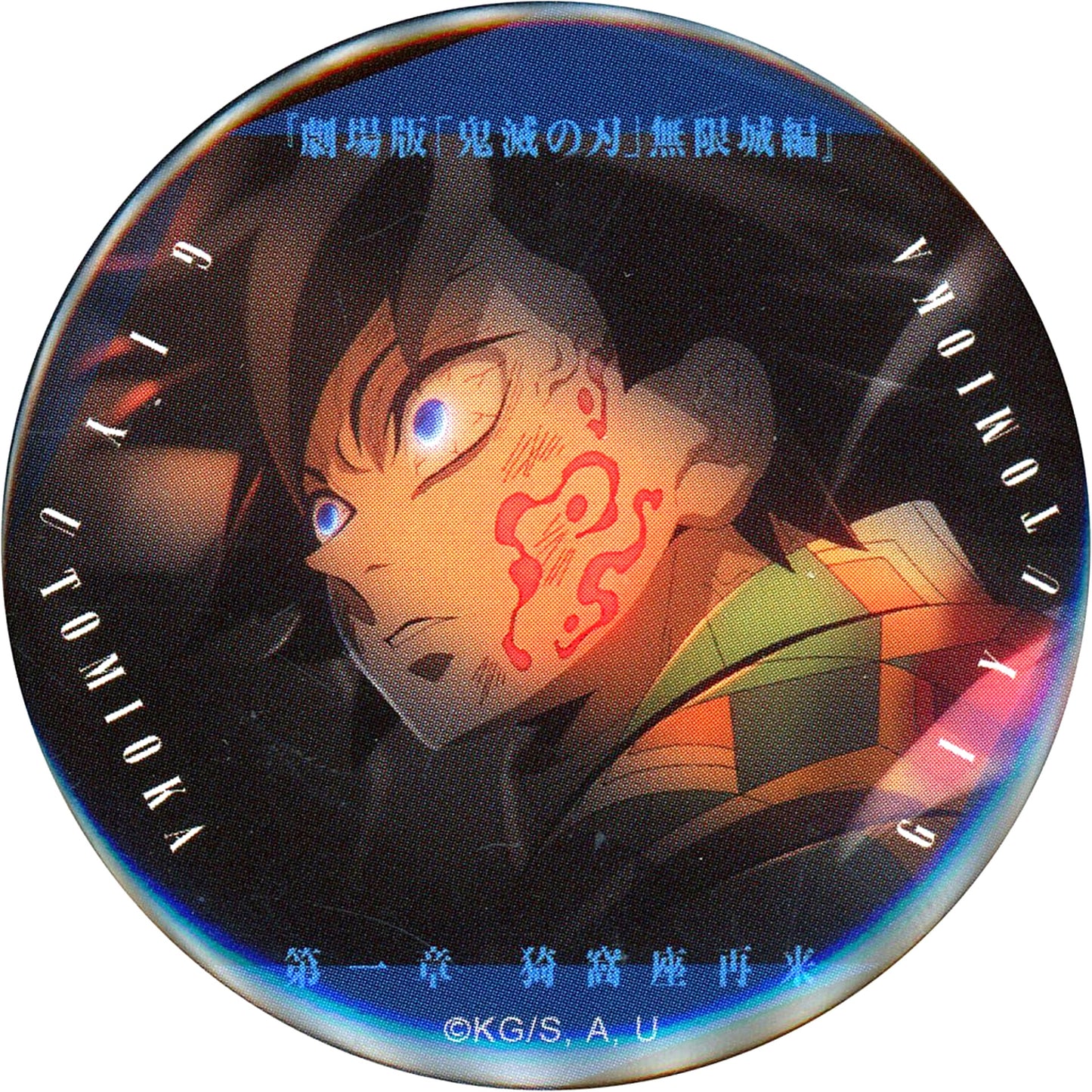 Giyu Tomioka Mark Demon Slayer The Movie Infinity Castle Part 1 Telling Gaze Collection Button A Theater Goods [USED]